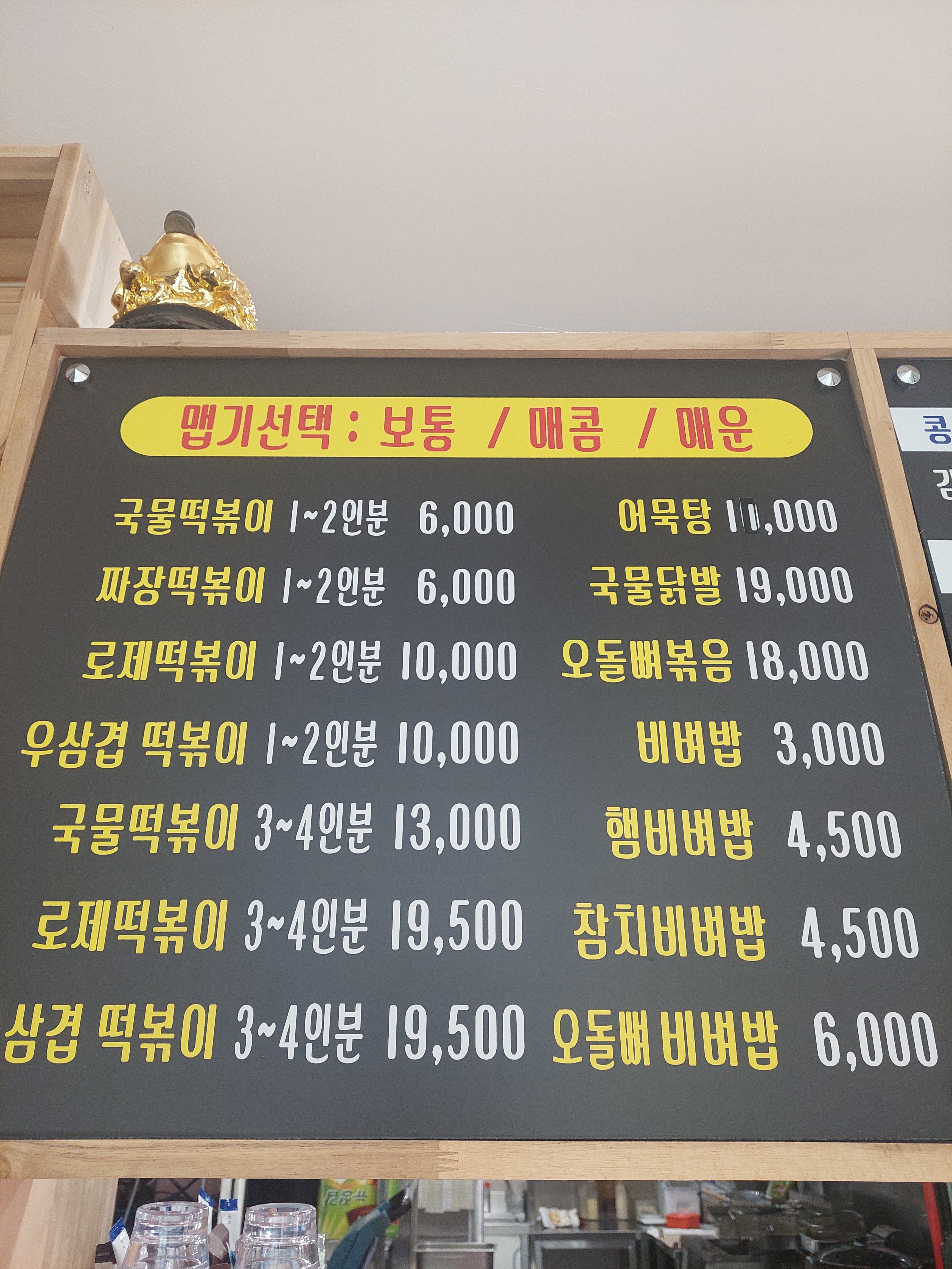 콩쥐네 부엌 본점