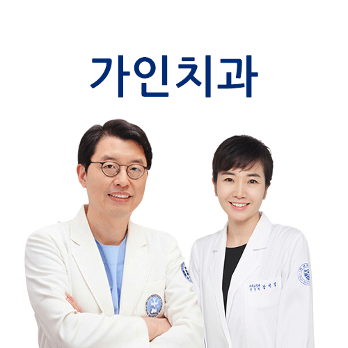 가인치과의원