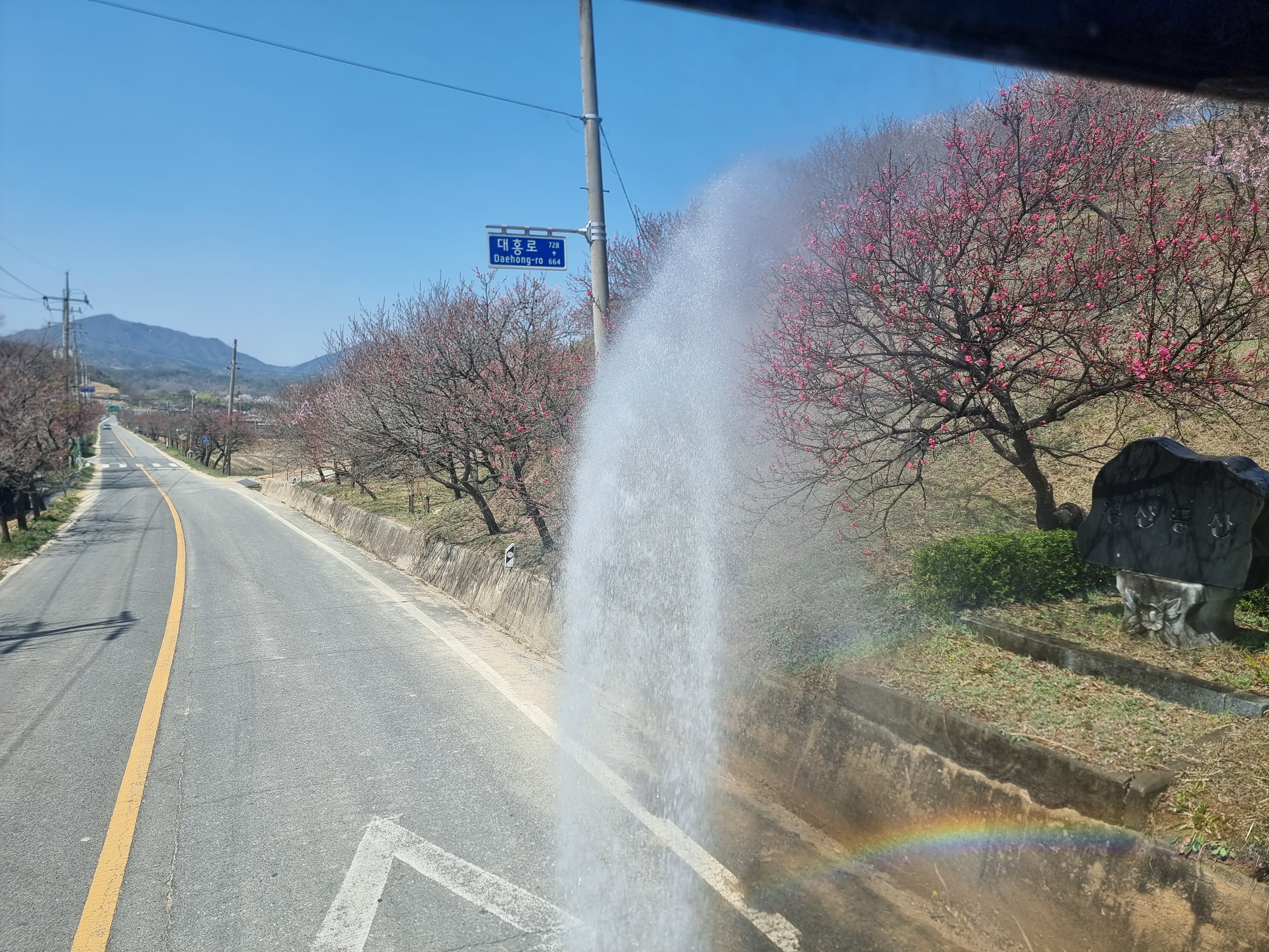 금산로하스살수차