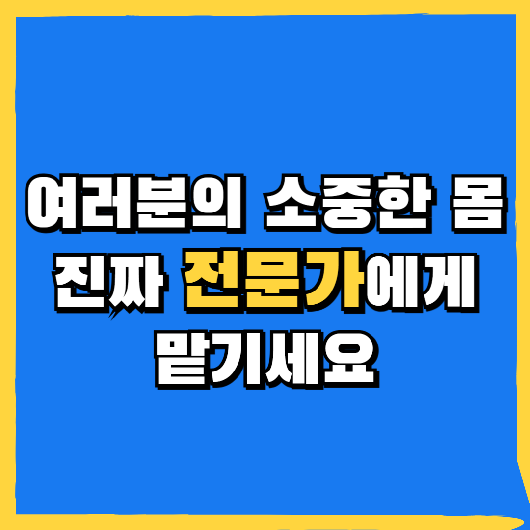 헤게모니짐PT 서울대입구점