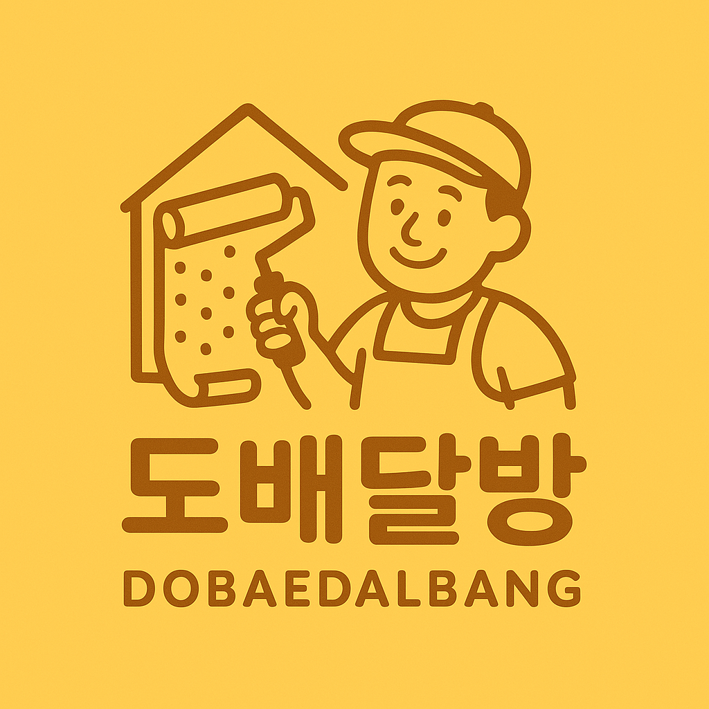 도배달방 양평점