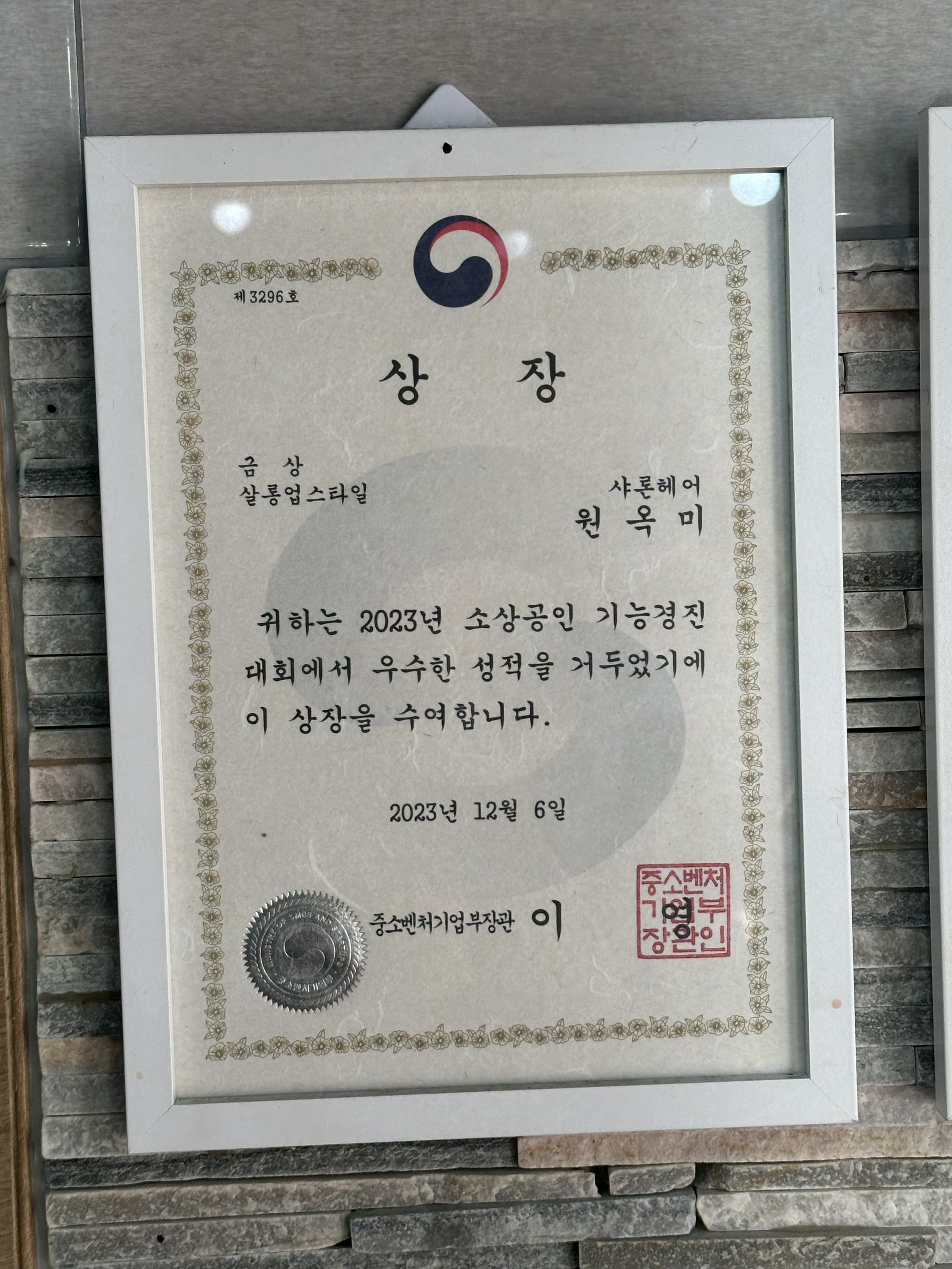 샤론헤어아트