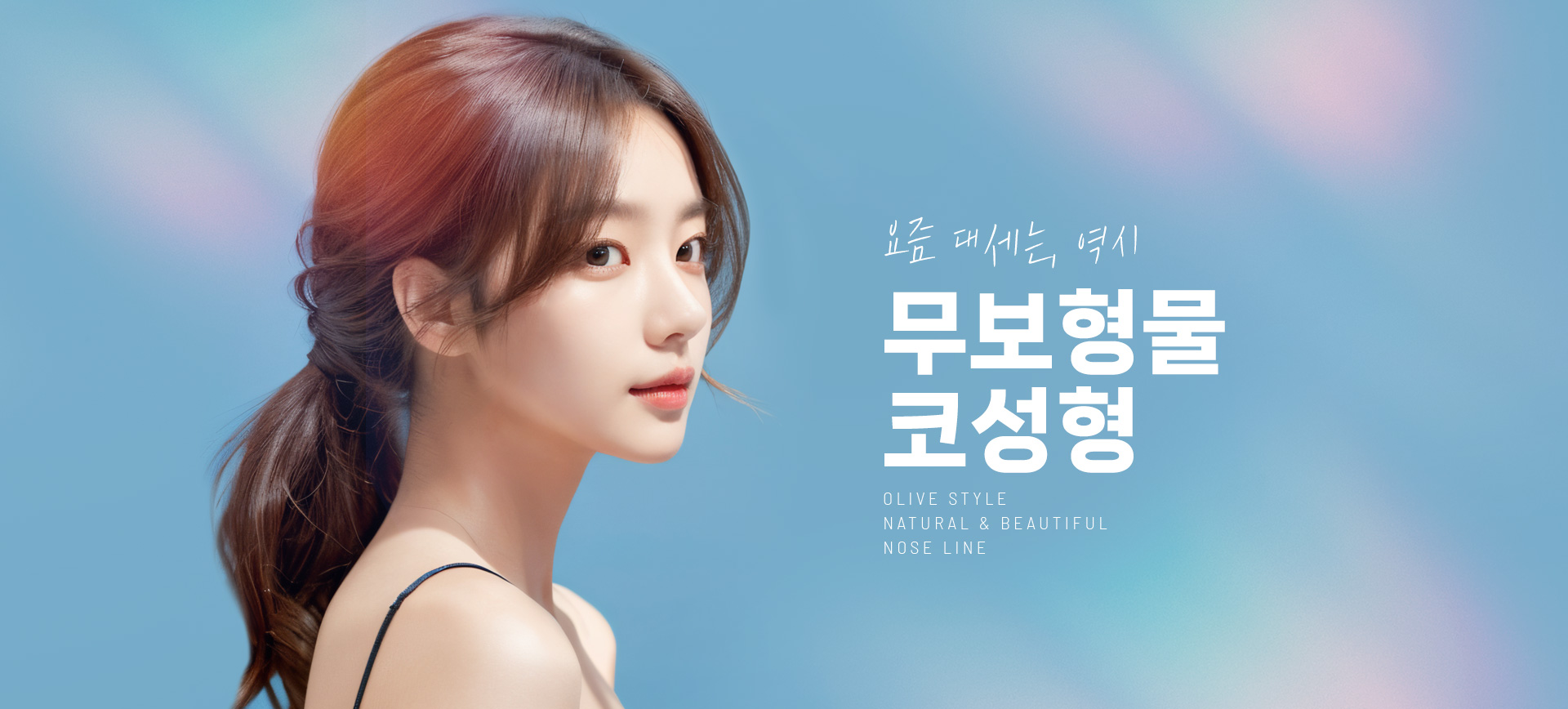 올리브성형외과의원