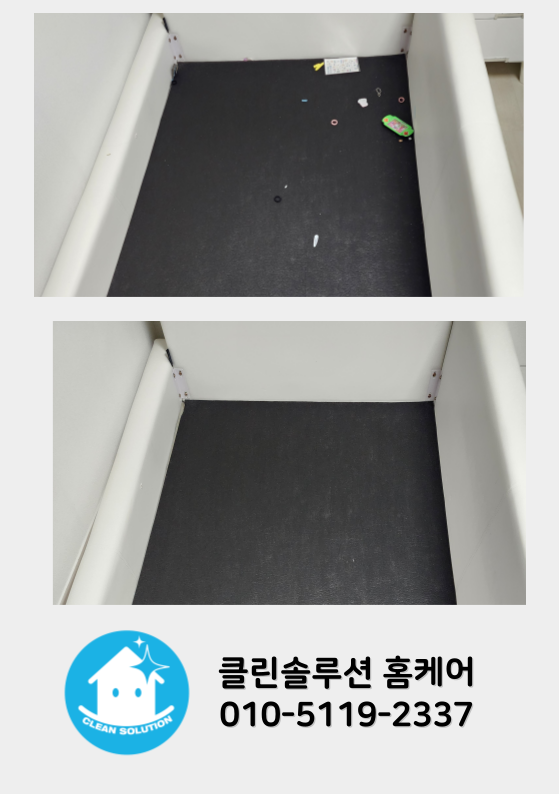 대구 매트리스청소 소파청소 클린솔루션 홈케어