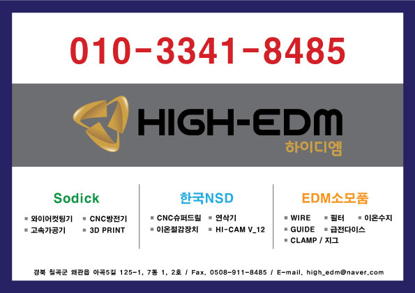 하이디엠