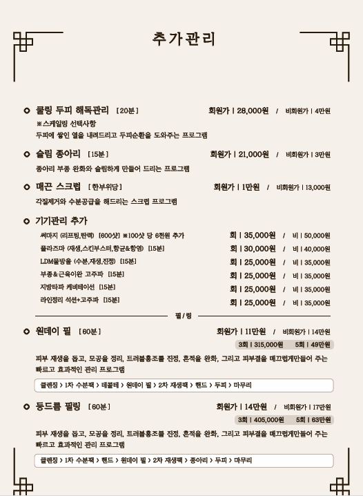 아음에스테틱