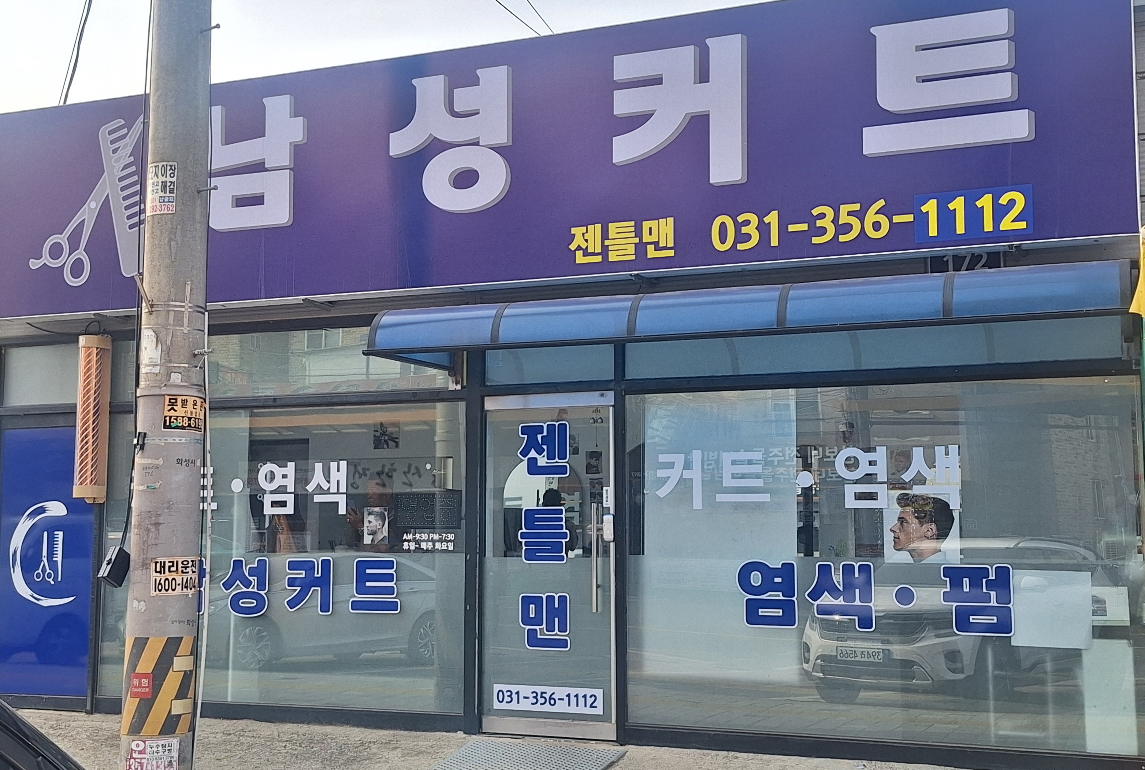 남성커트 젠틀맨