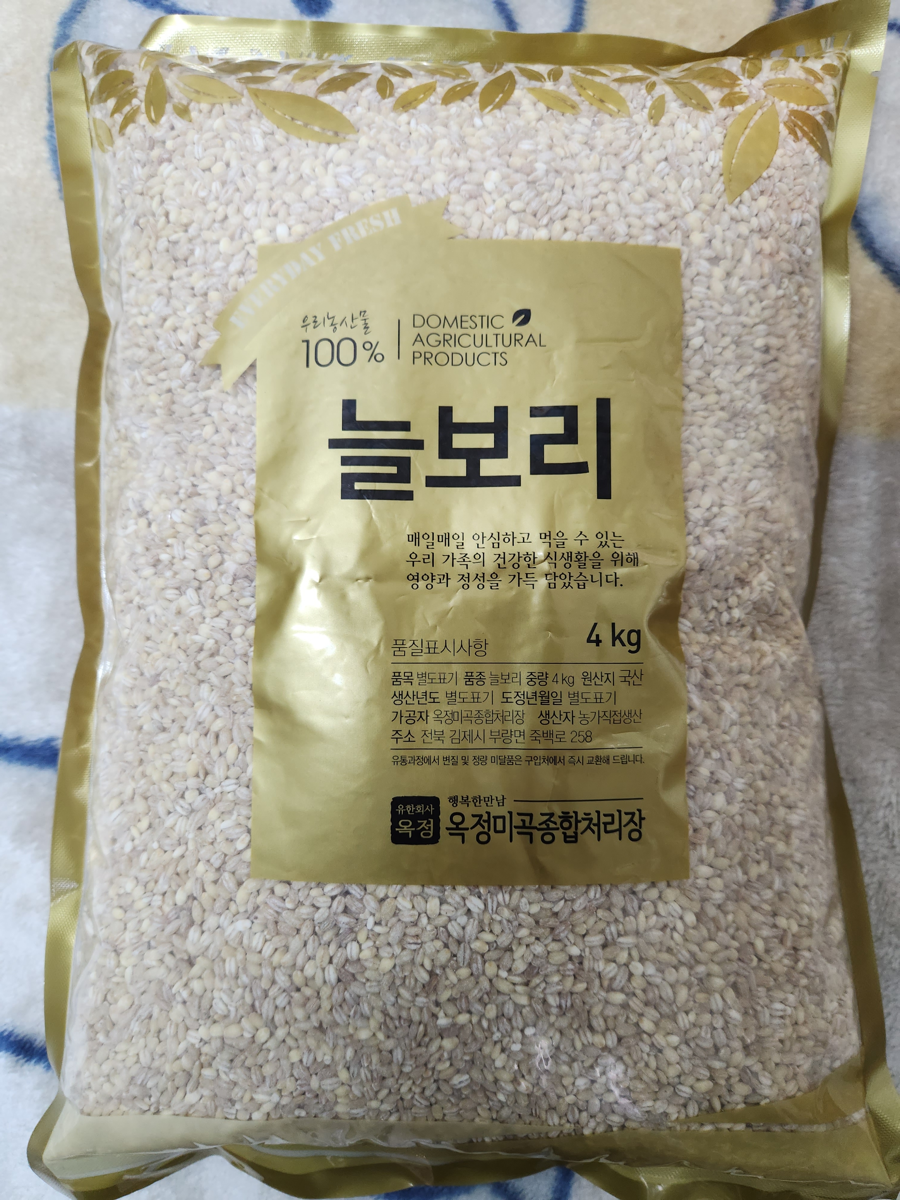 강남기름집