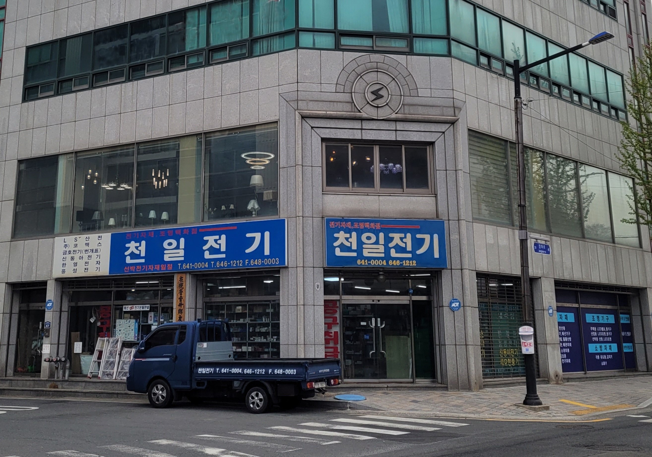 천일전기