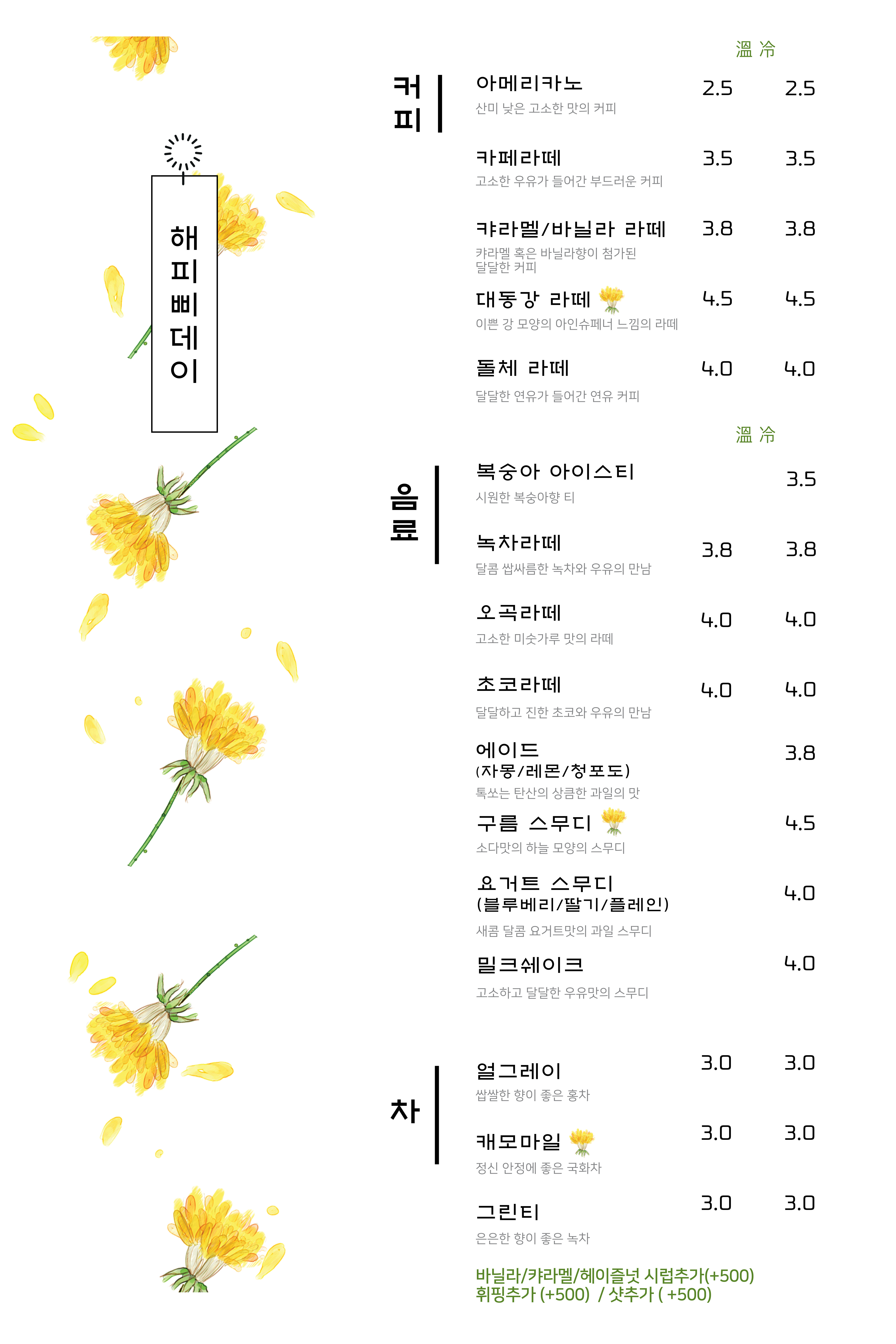 숨은맛집 하이든대동 3