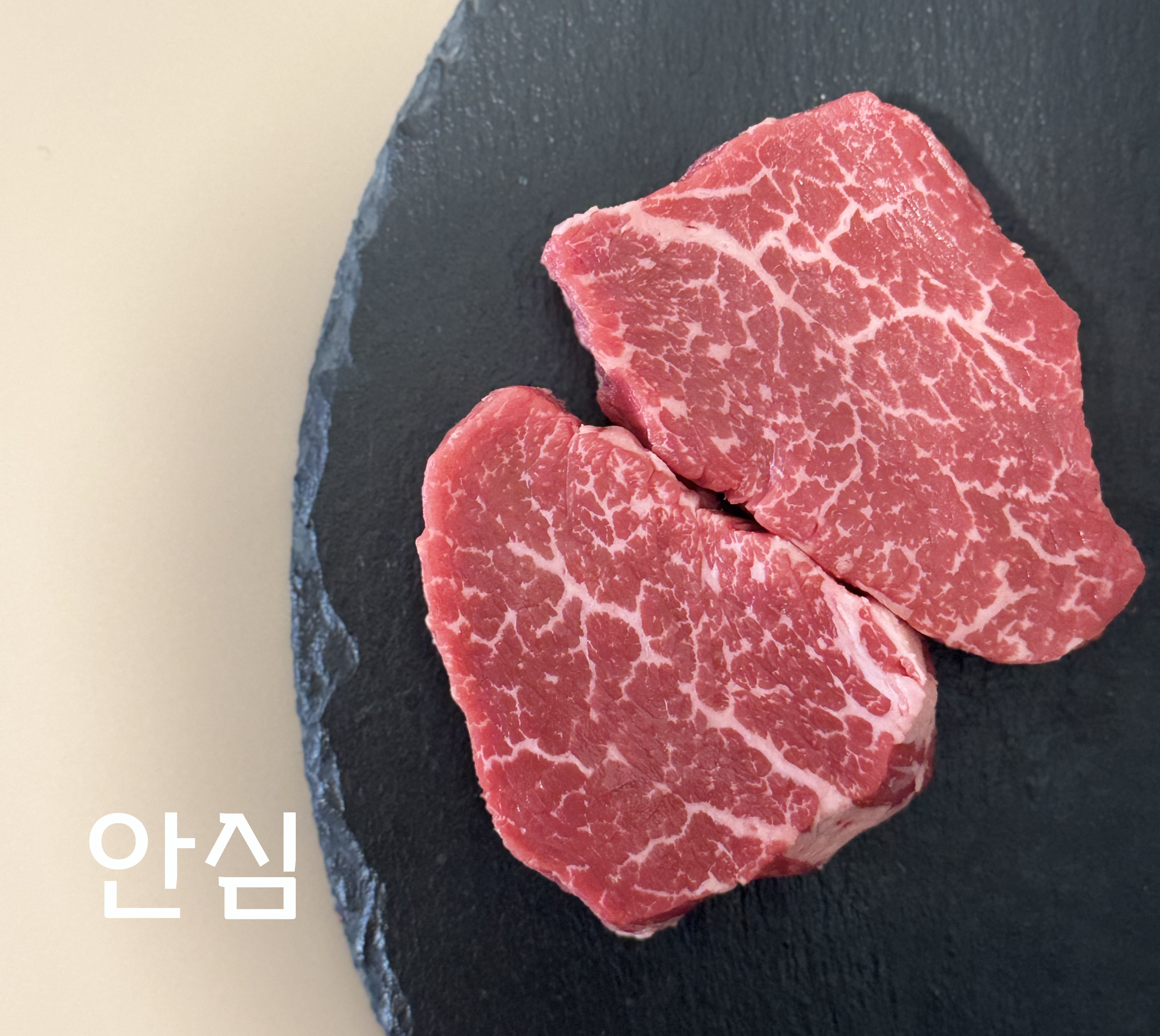 남면한우마을