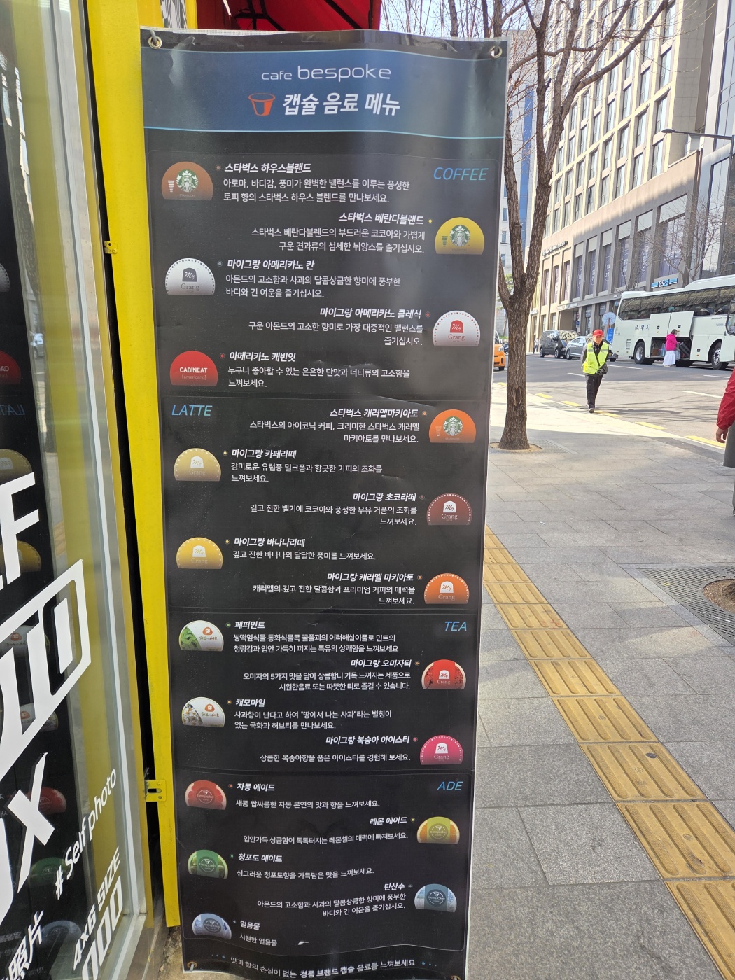 24시무인라면