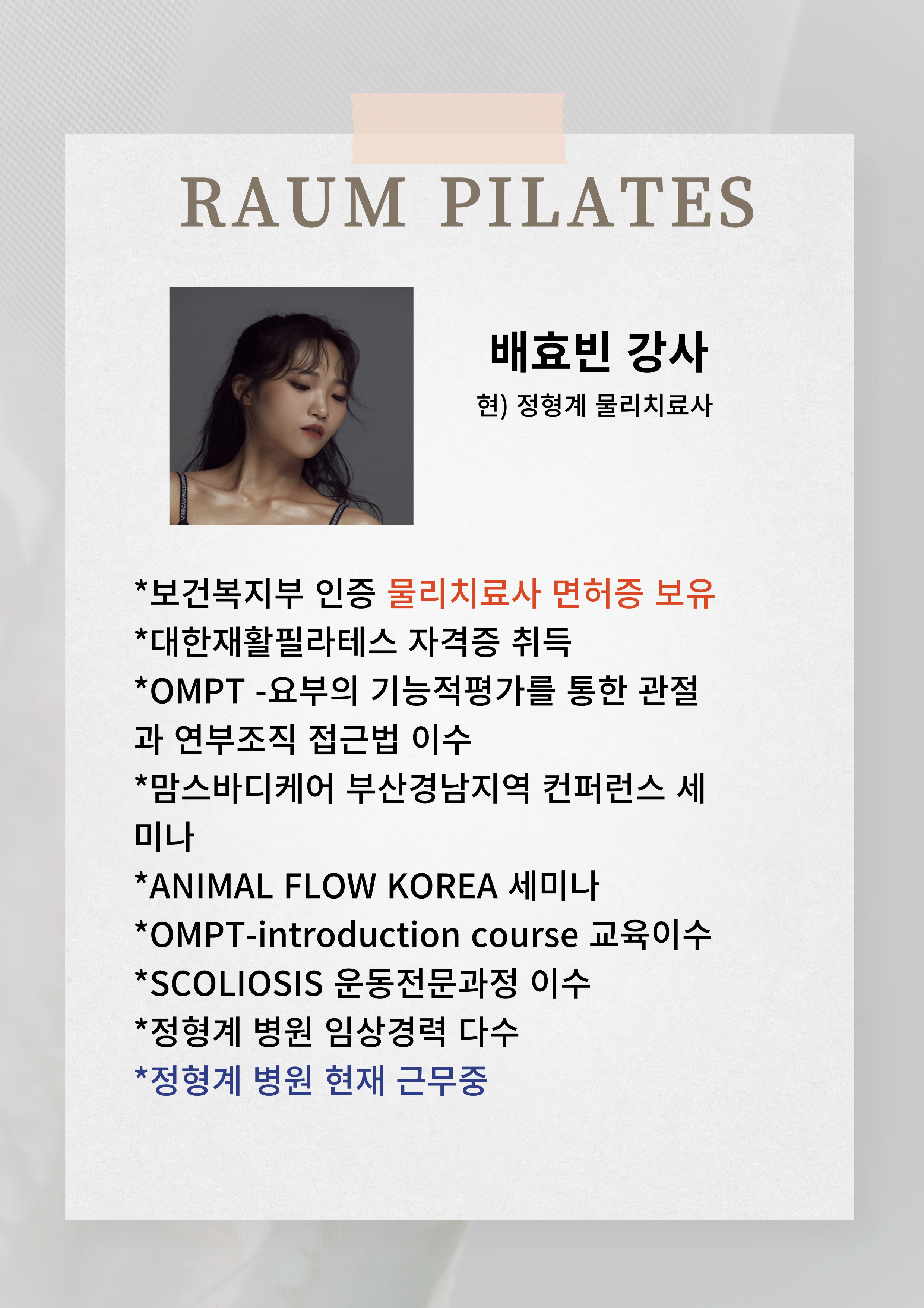 라움필라테스 대표 이미지