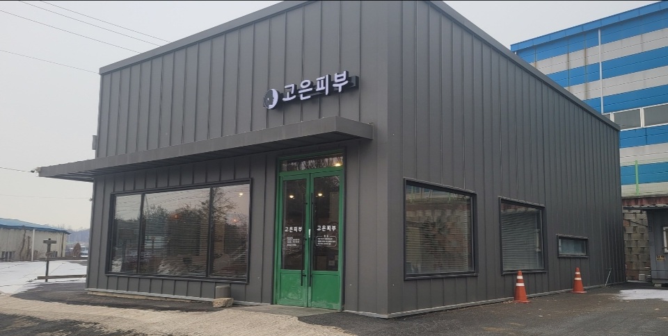 고은피부 대표 이미지