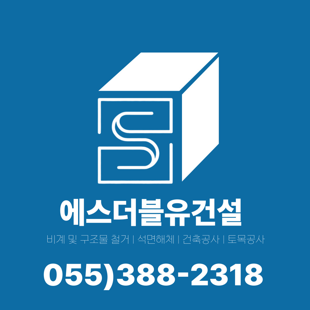 에스더블유건설