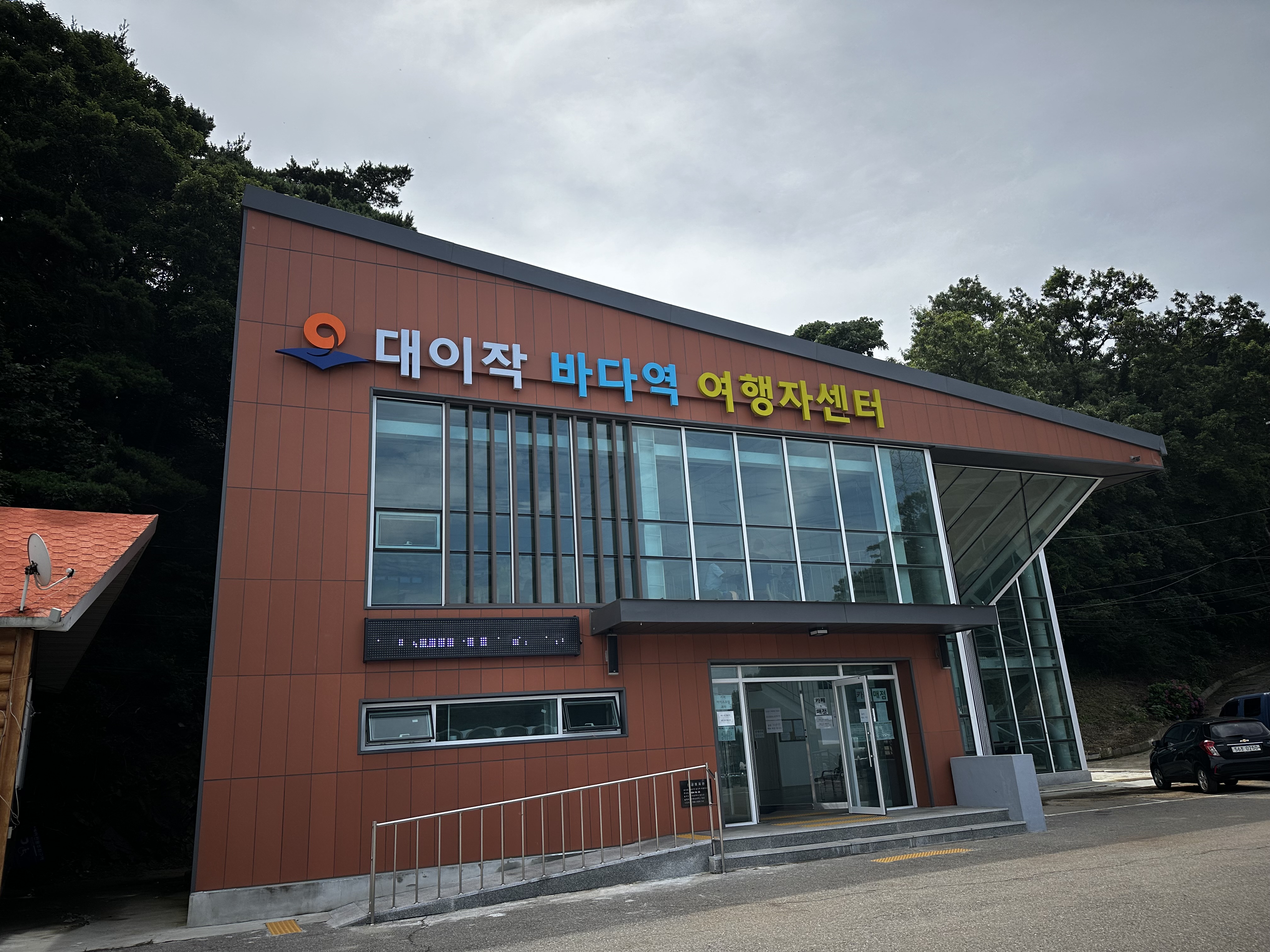 바다역카페