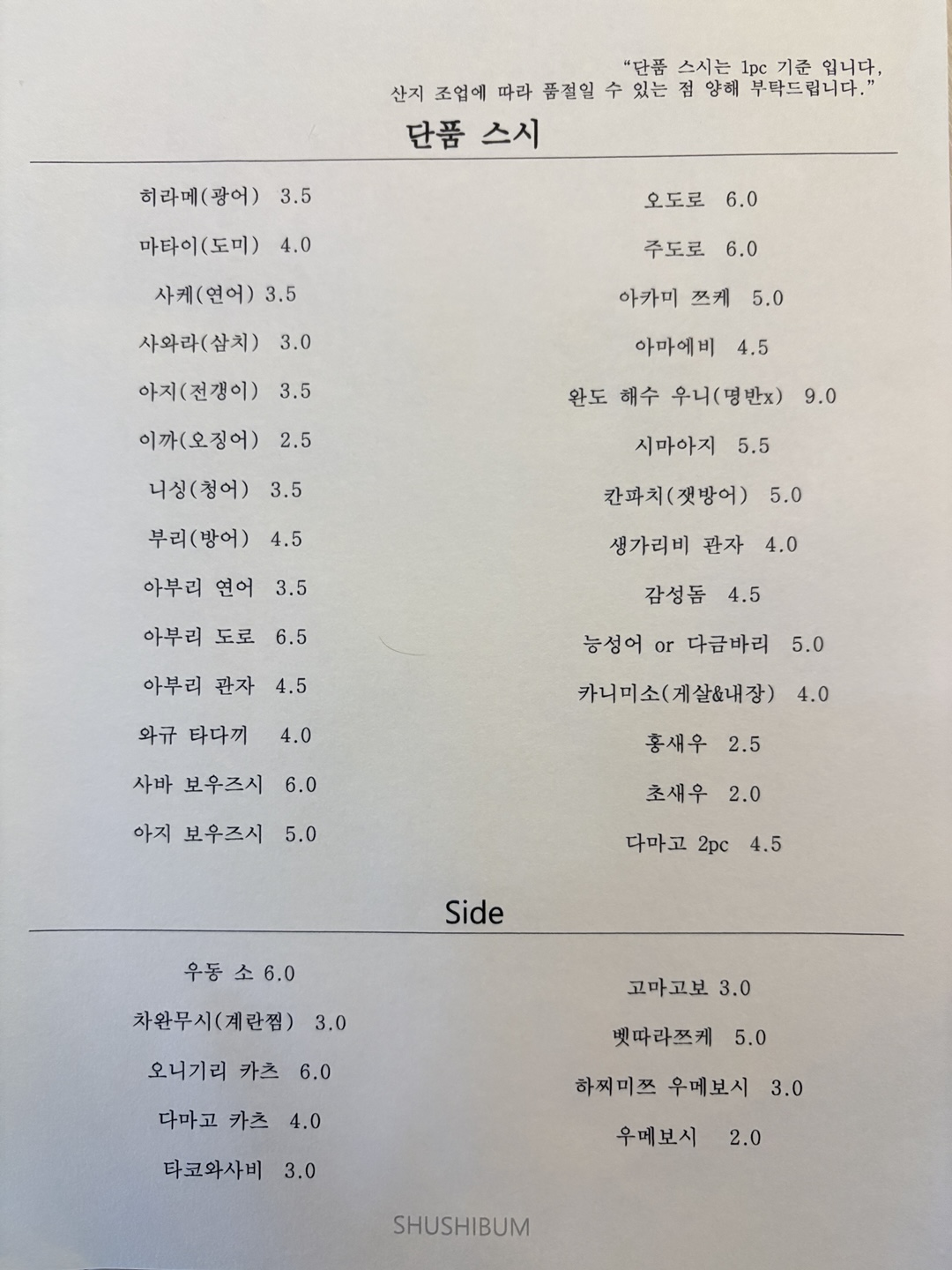 스시범