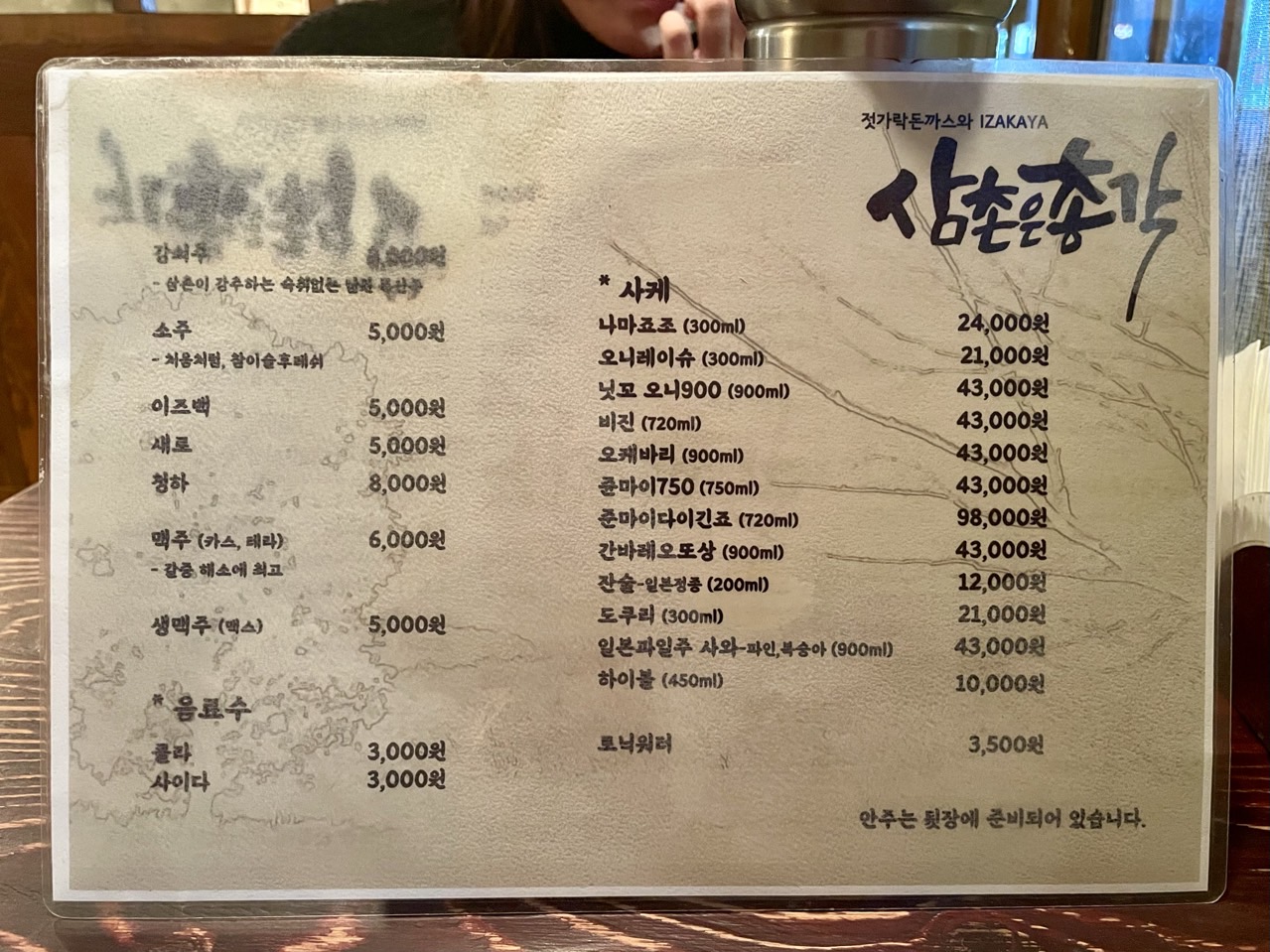 삼촌은총각