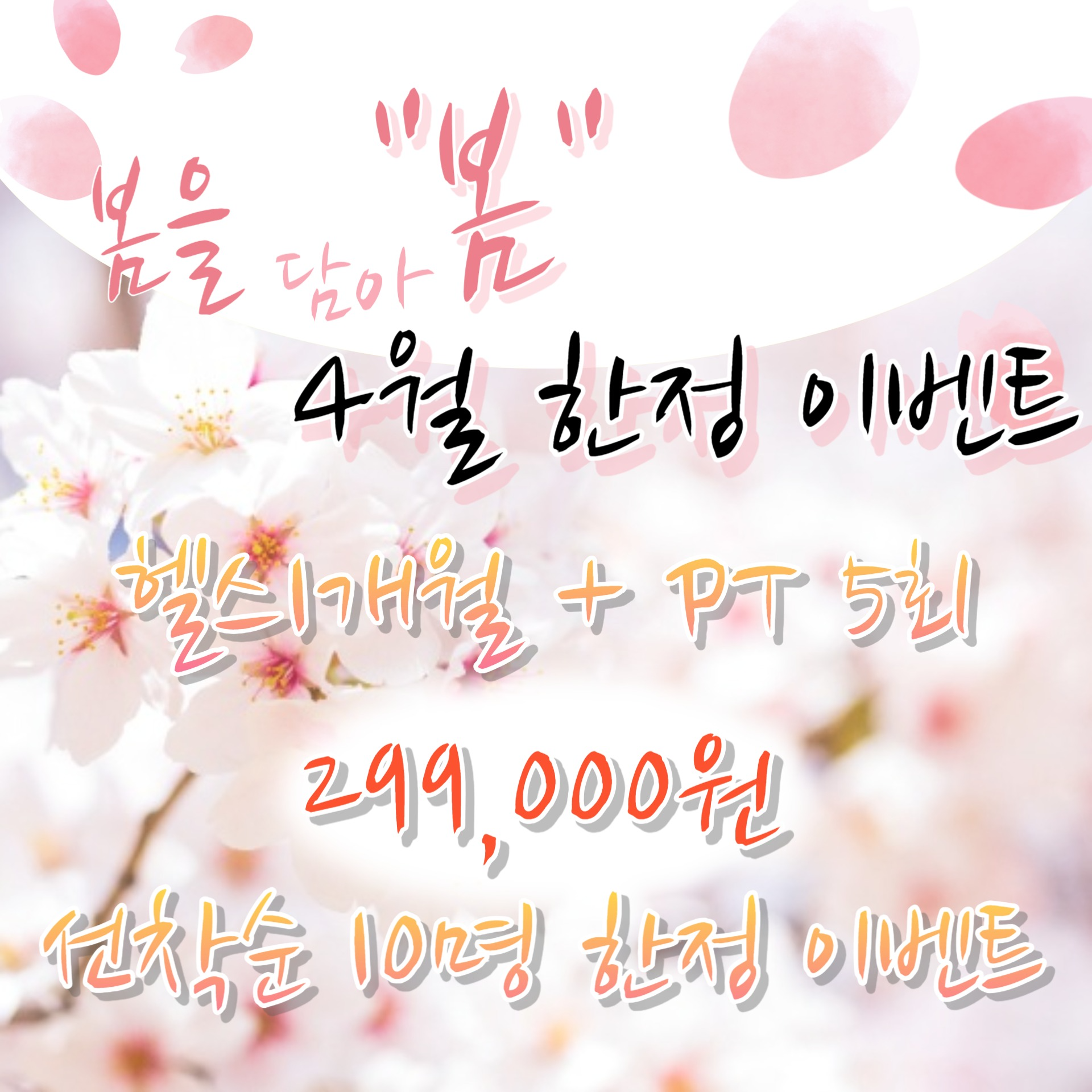 NEWGYM뉴짐 헬스&PT