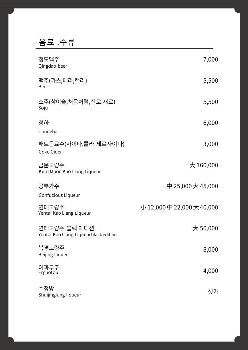 금룡