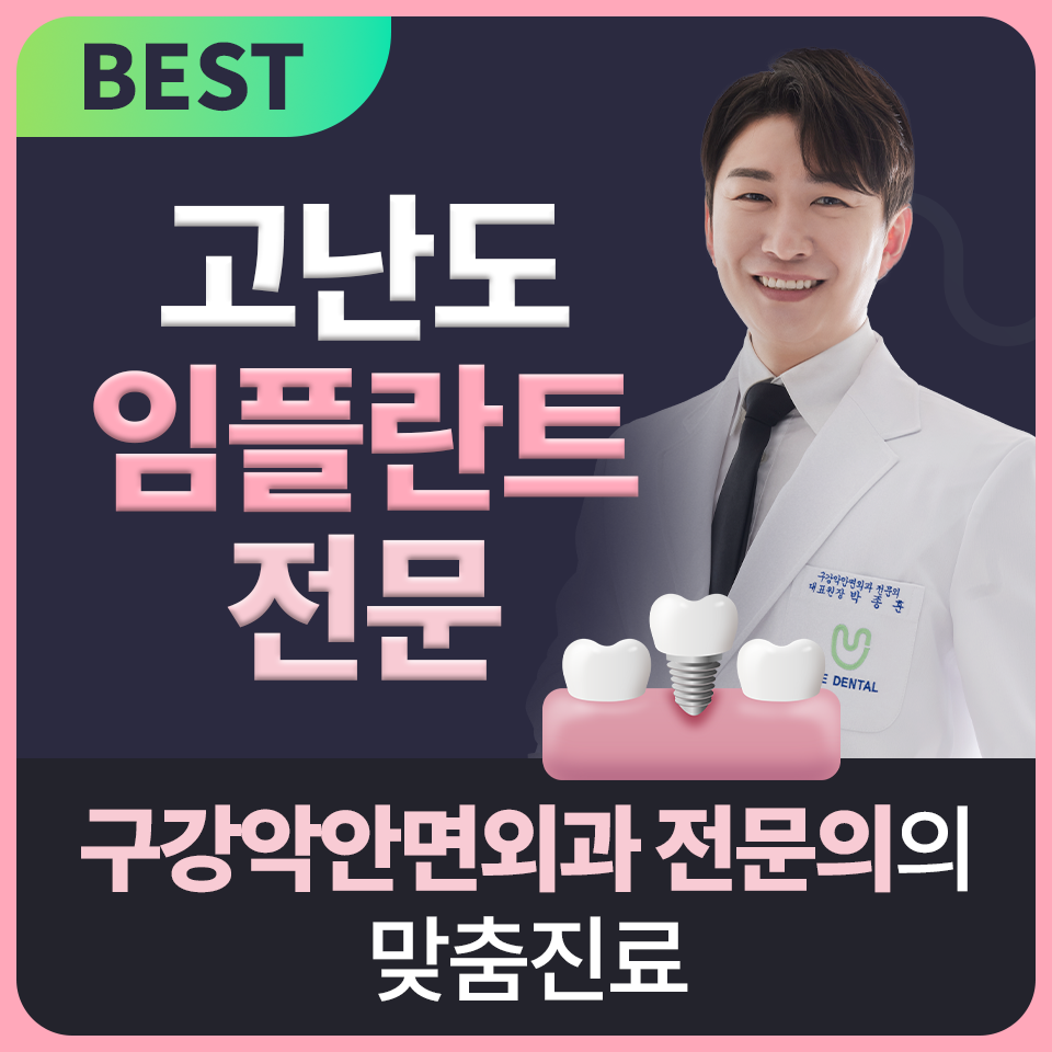 아이브치과의원
