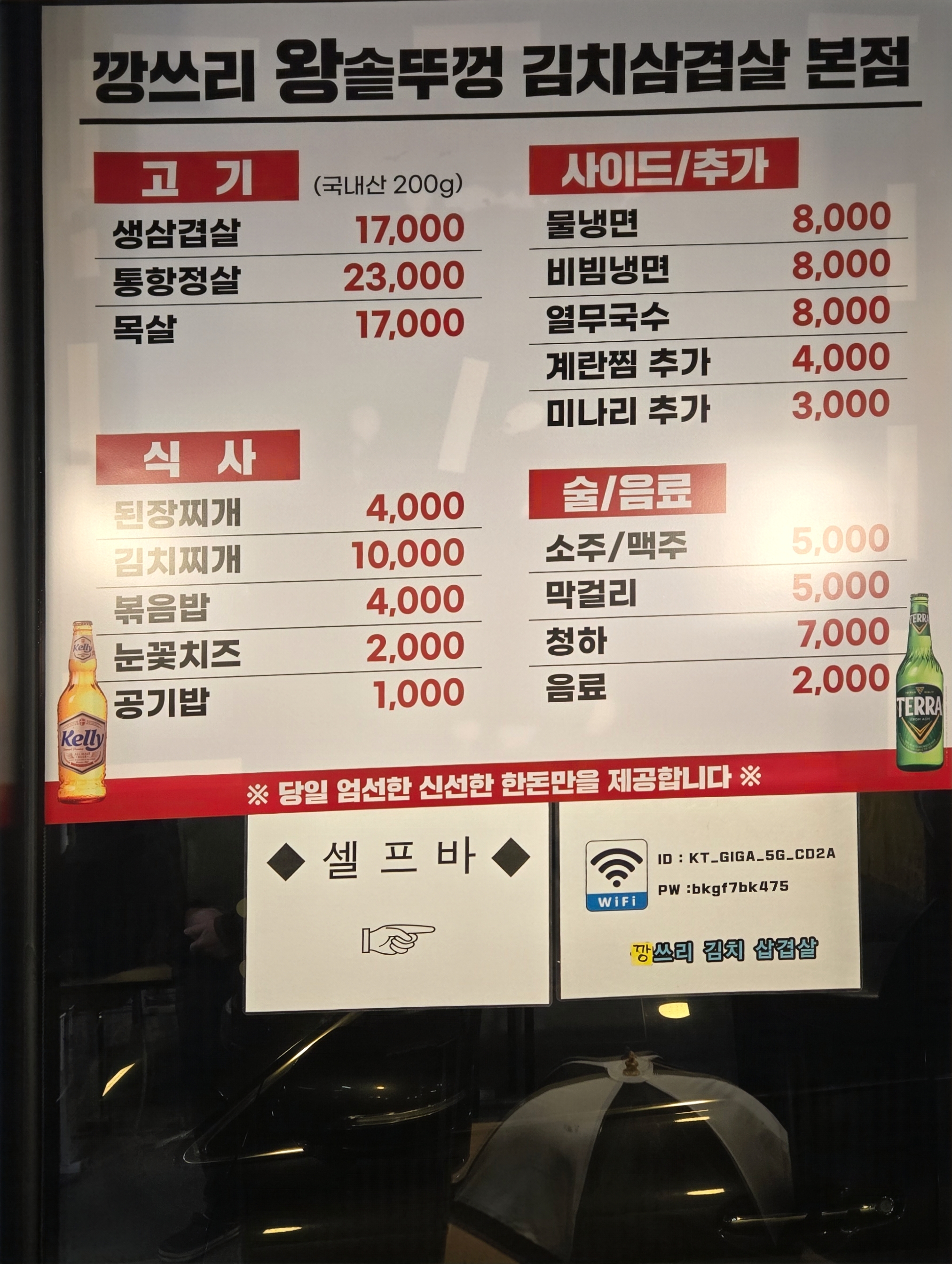 깡쓰리왕솥뚜껑삼겹살 다산본점