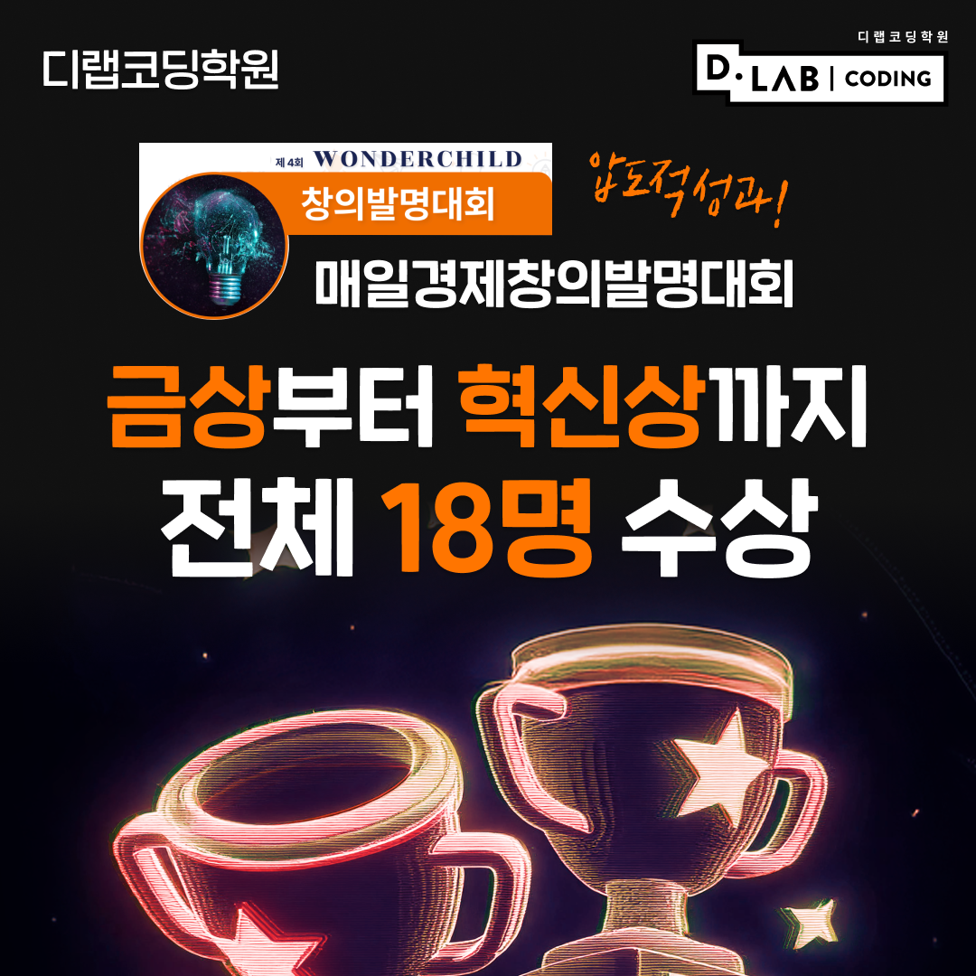 디랩코딩 세종캠퍼스
