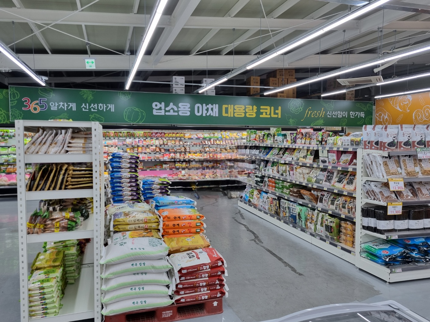 알식자재마트 양덕점