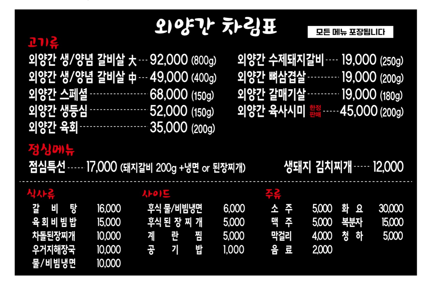 정가네 외양간