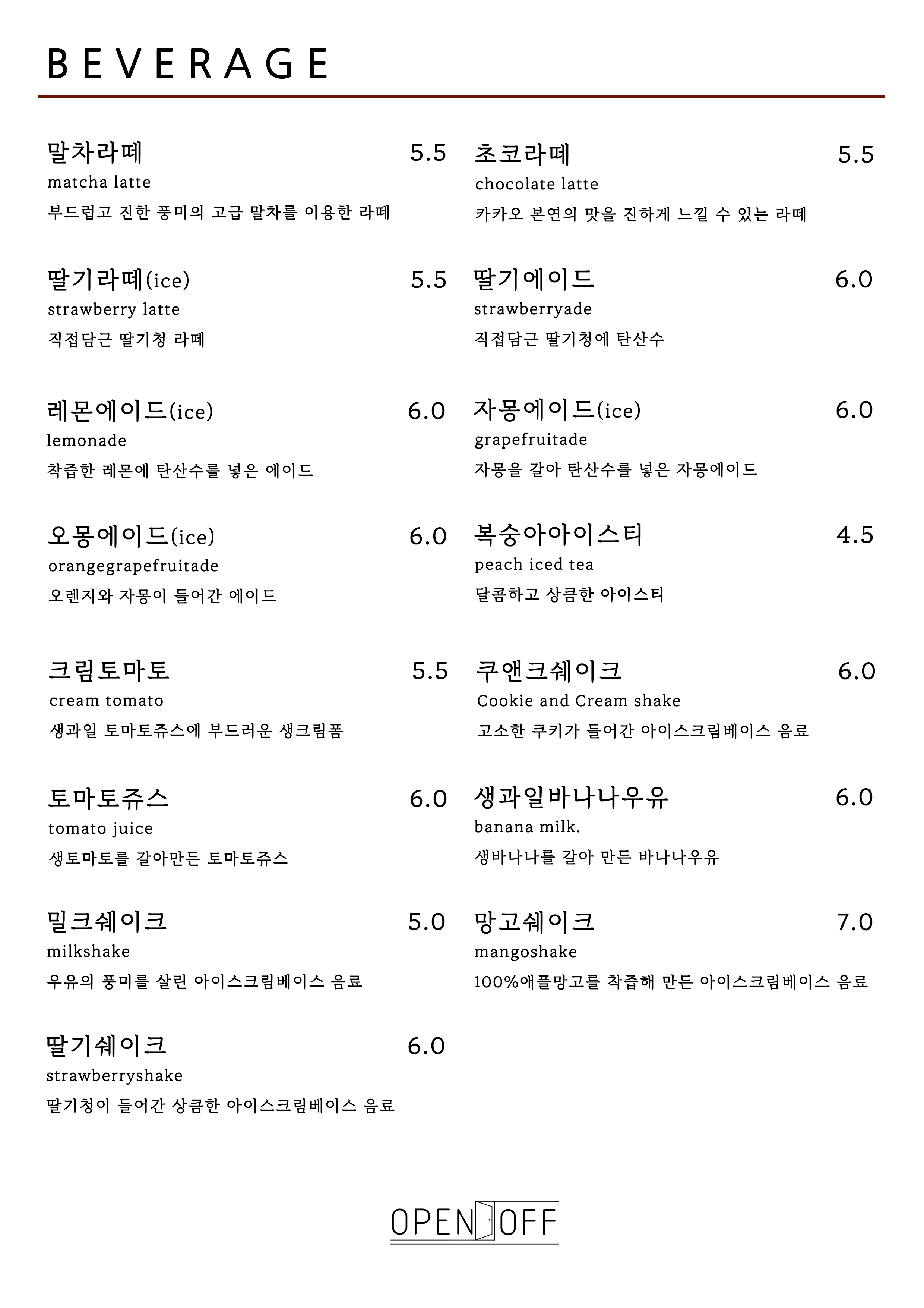 오픈오프