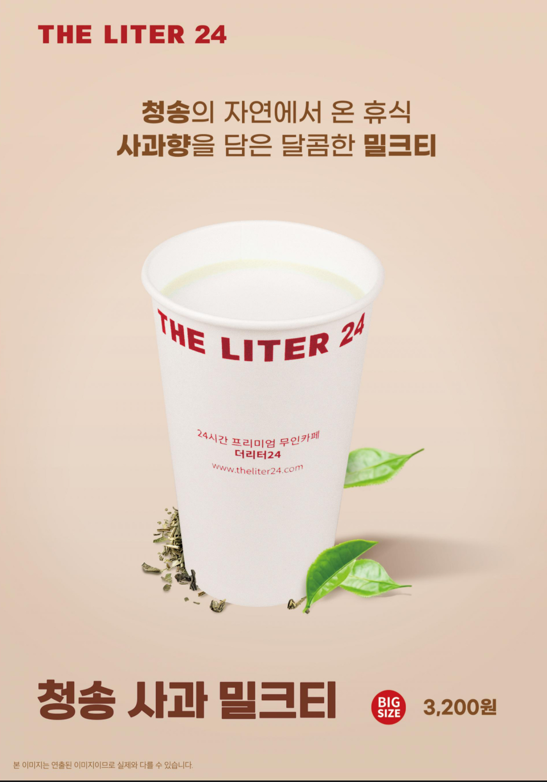 더리터24 남부터미널점