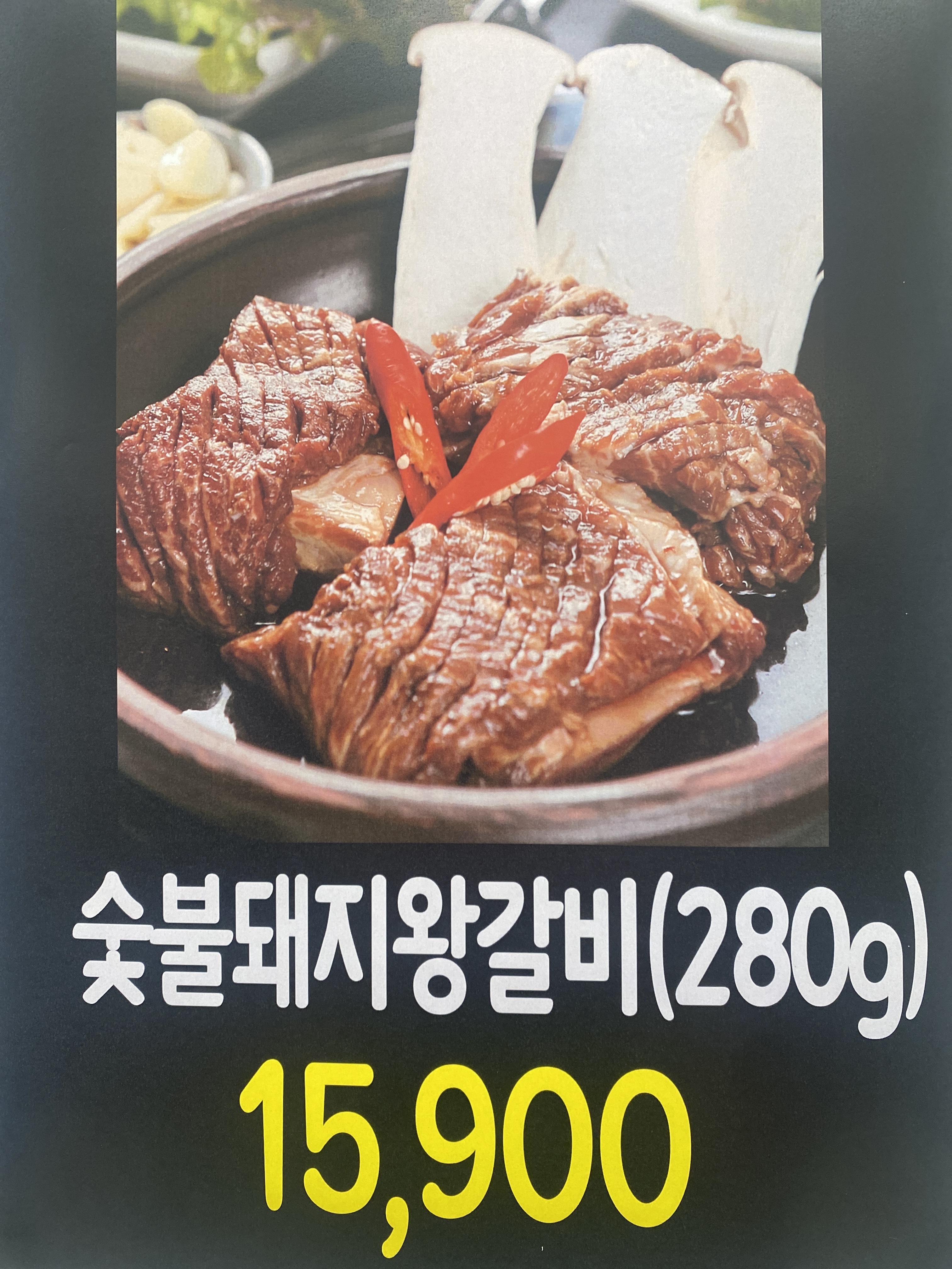 꿀꺽숯불구이