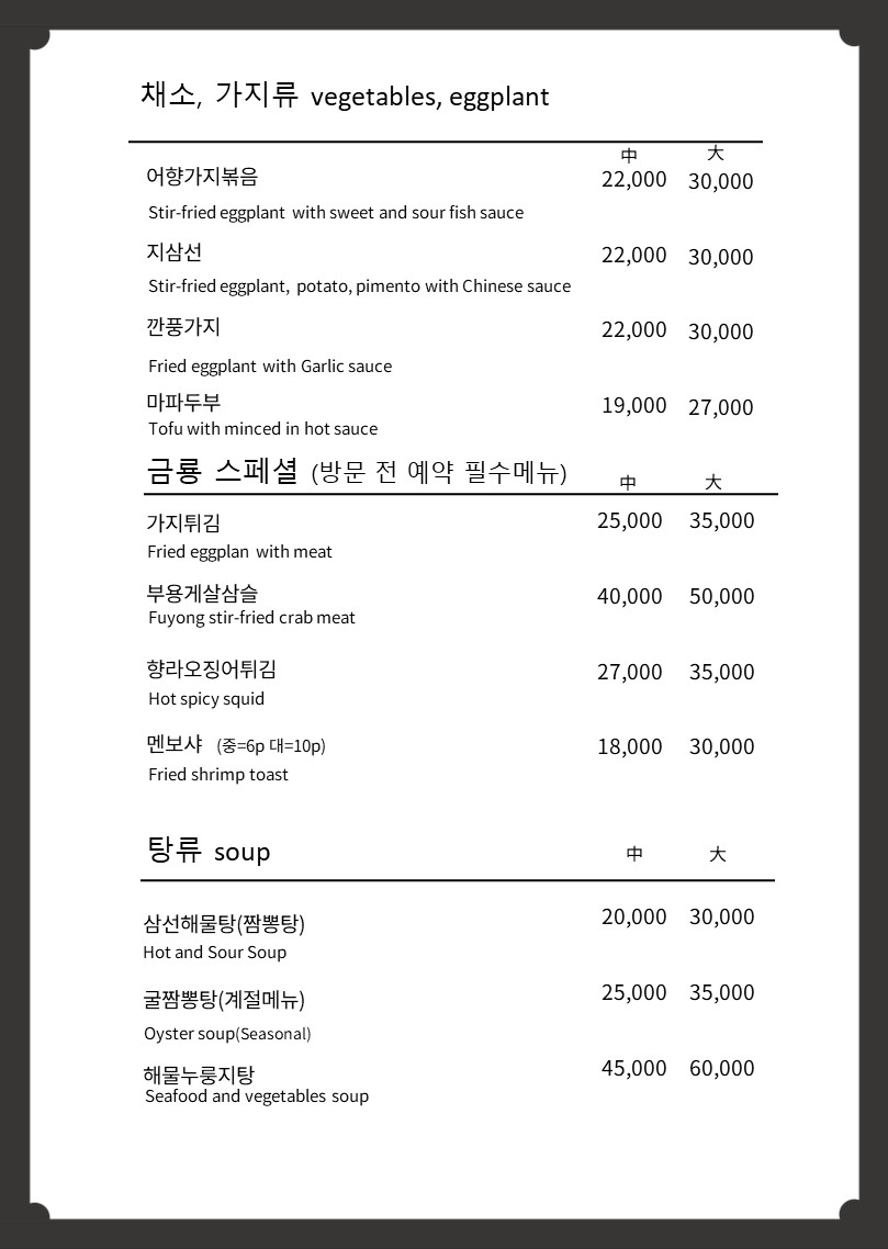 금룡