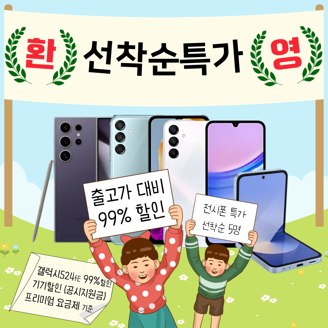 SK텔레콤 PS&M 금릉점