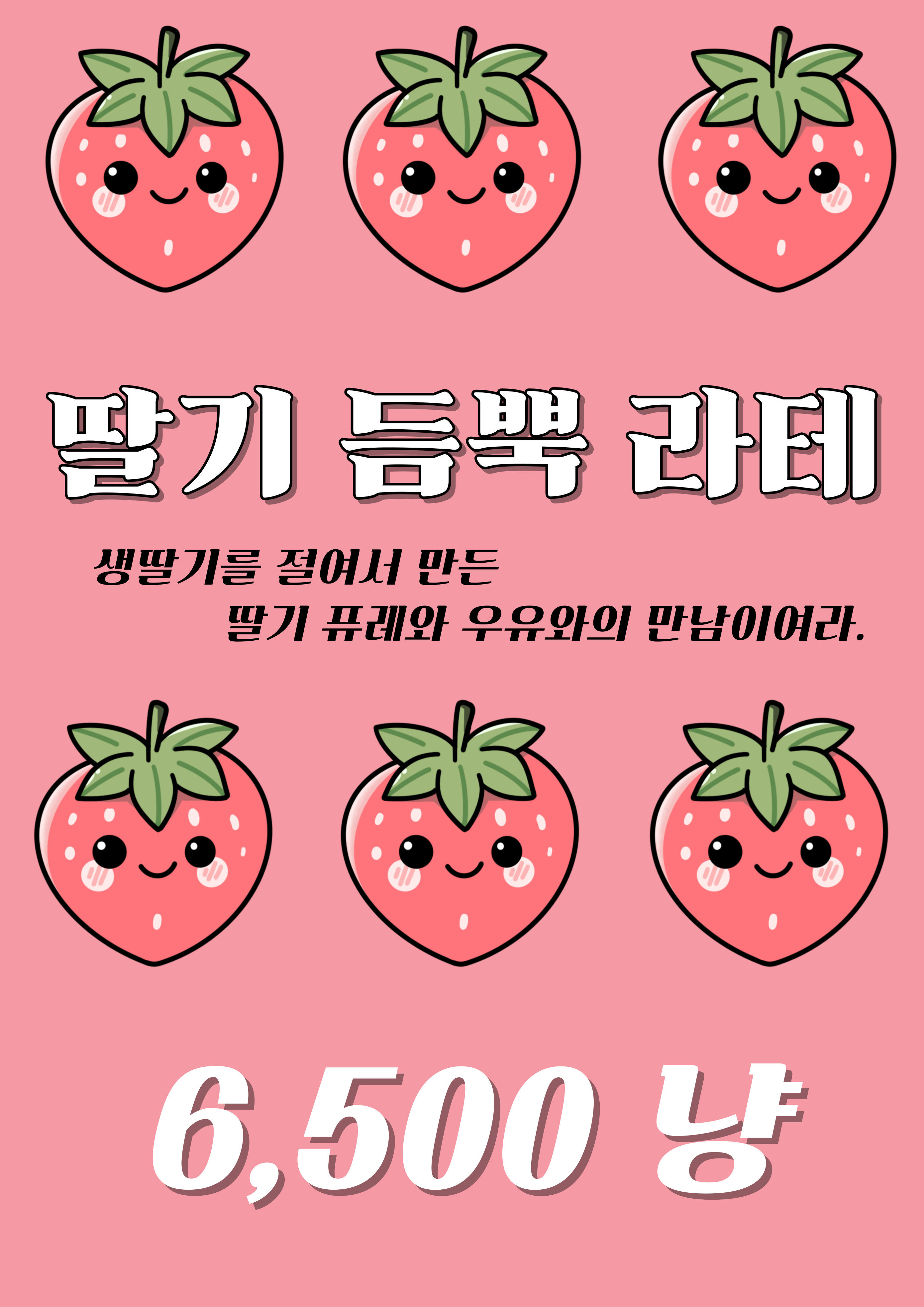 부흥로일번지 3