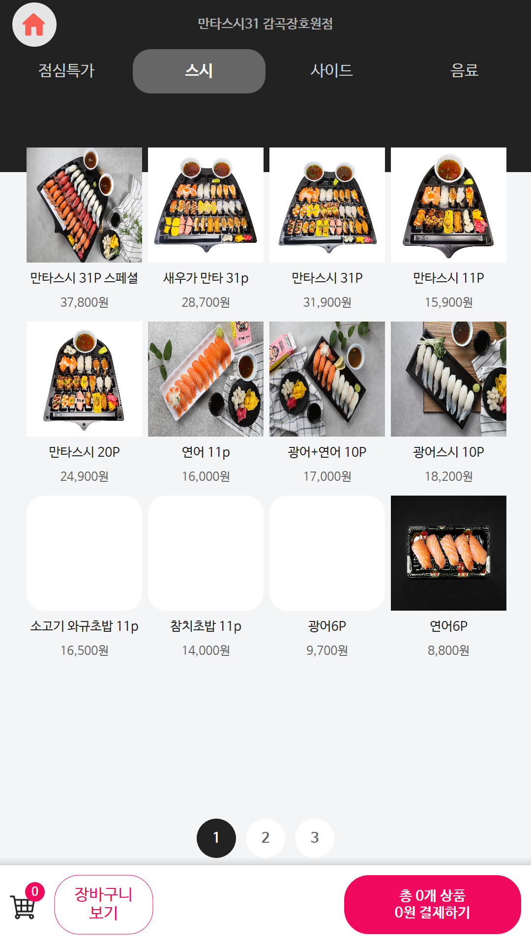 만타스시31 감곡장호원점