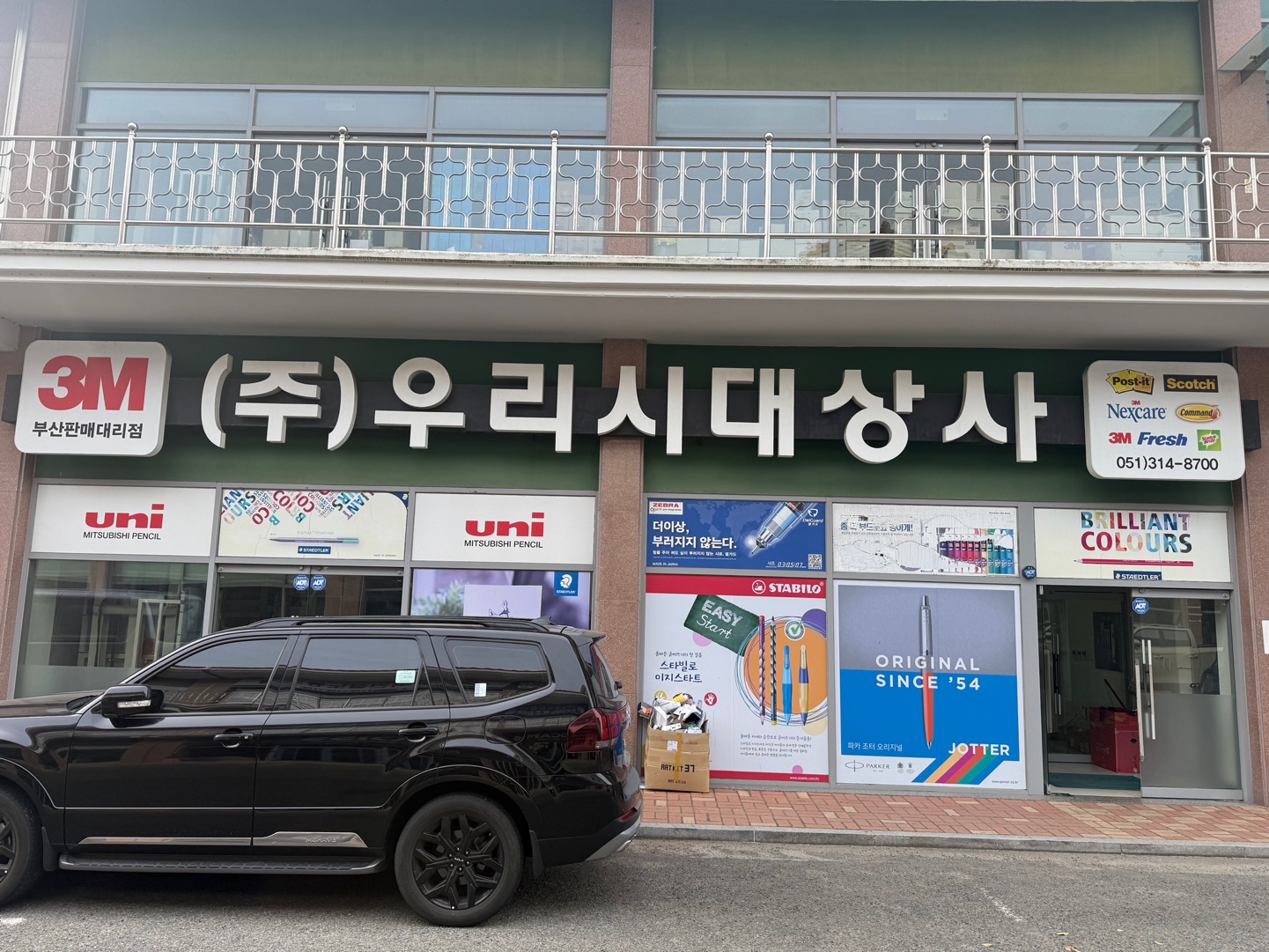 우리시대상사