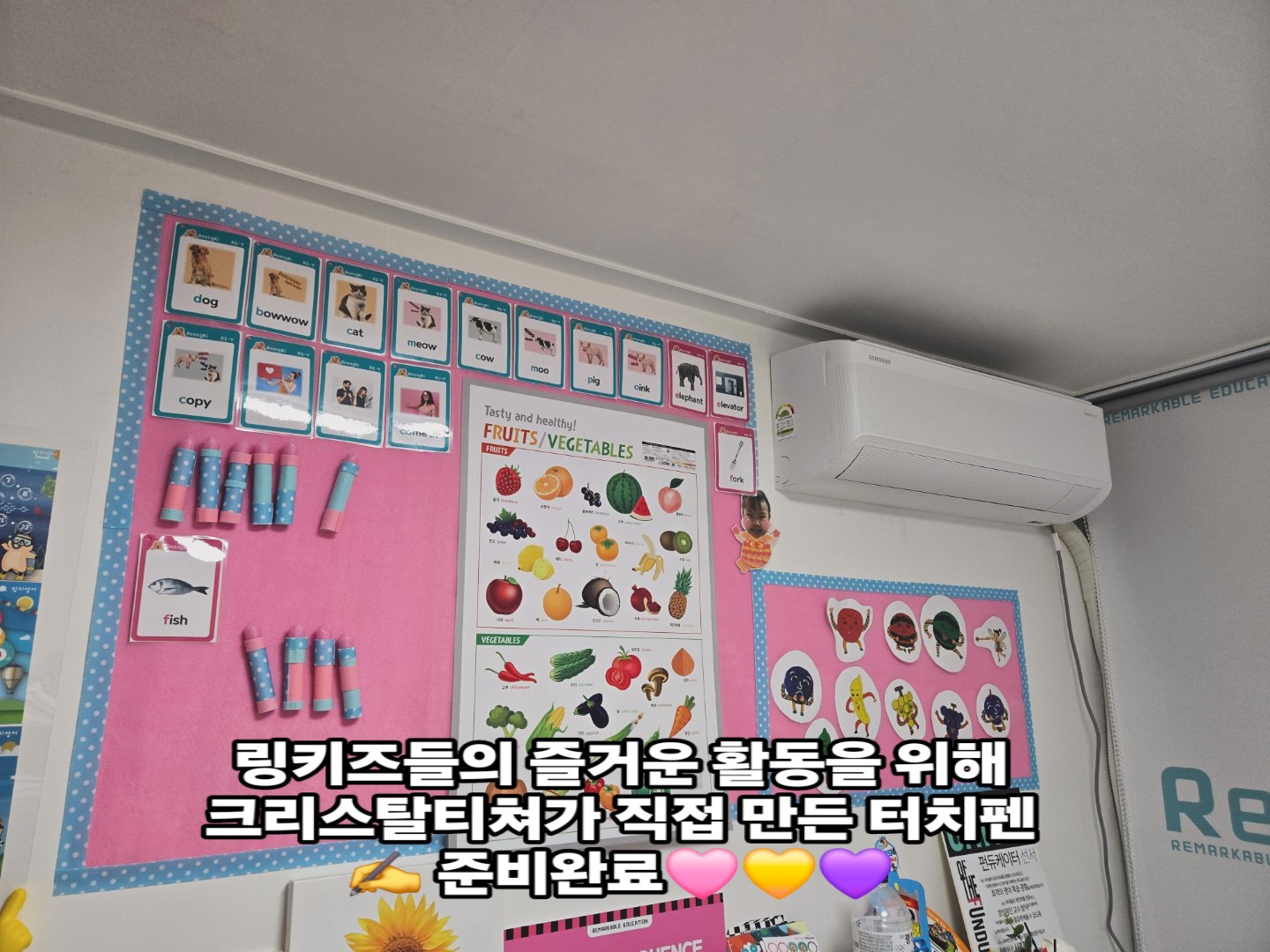링키영어 여주월송점