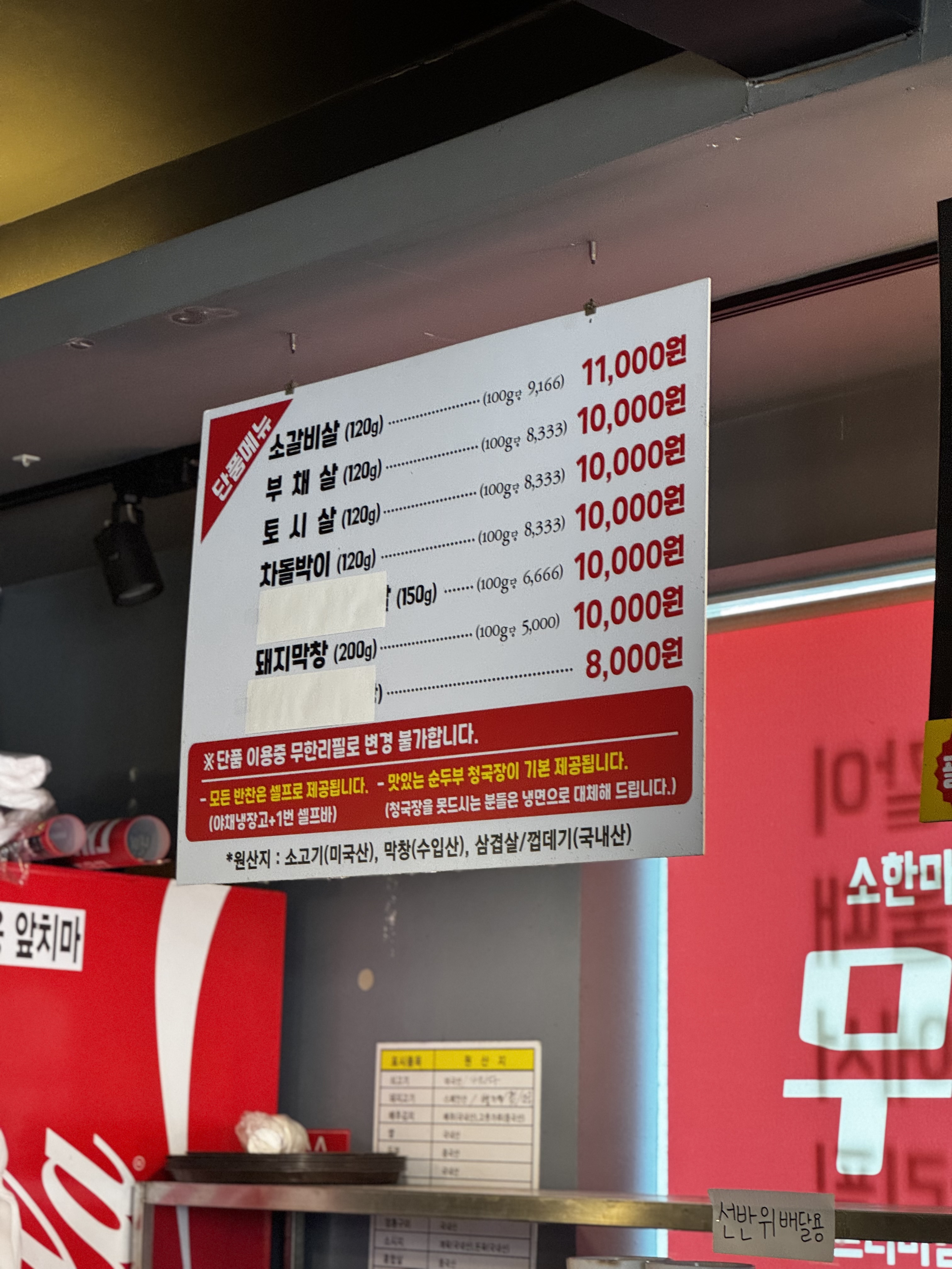 무쏘 인동점