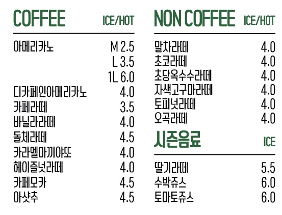 잇츠커피&하이빙수