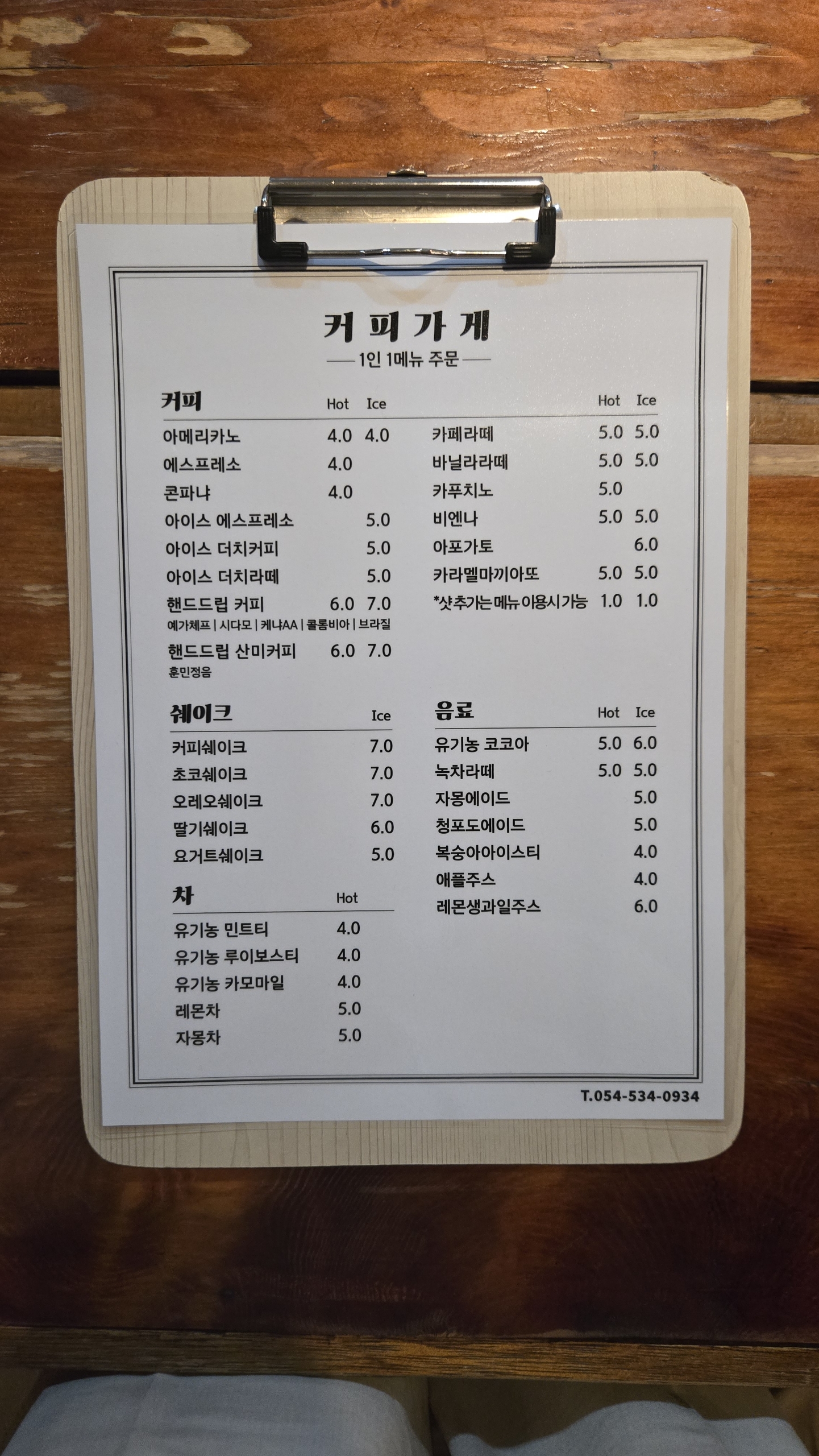 커피가게
