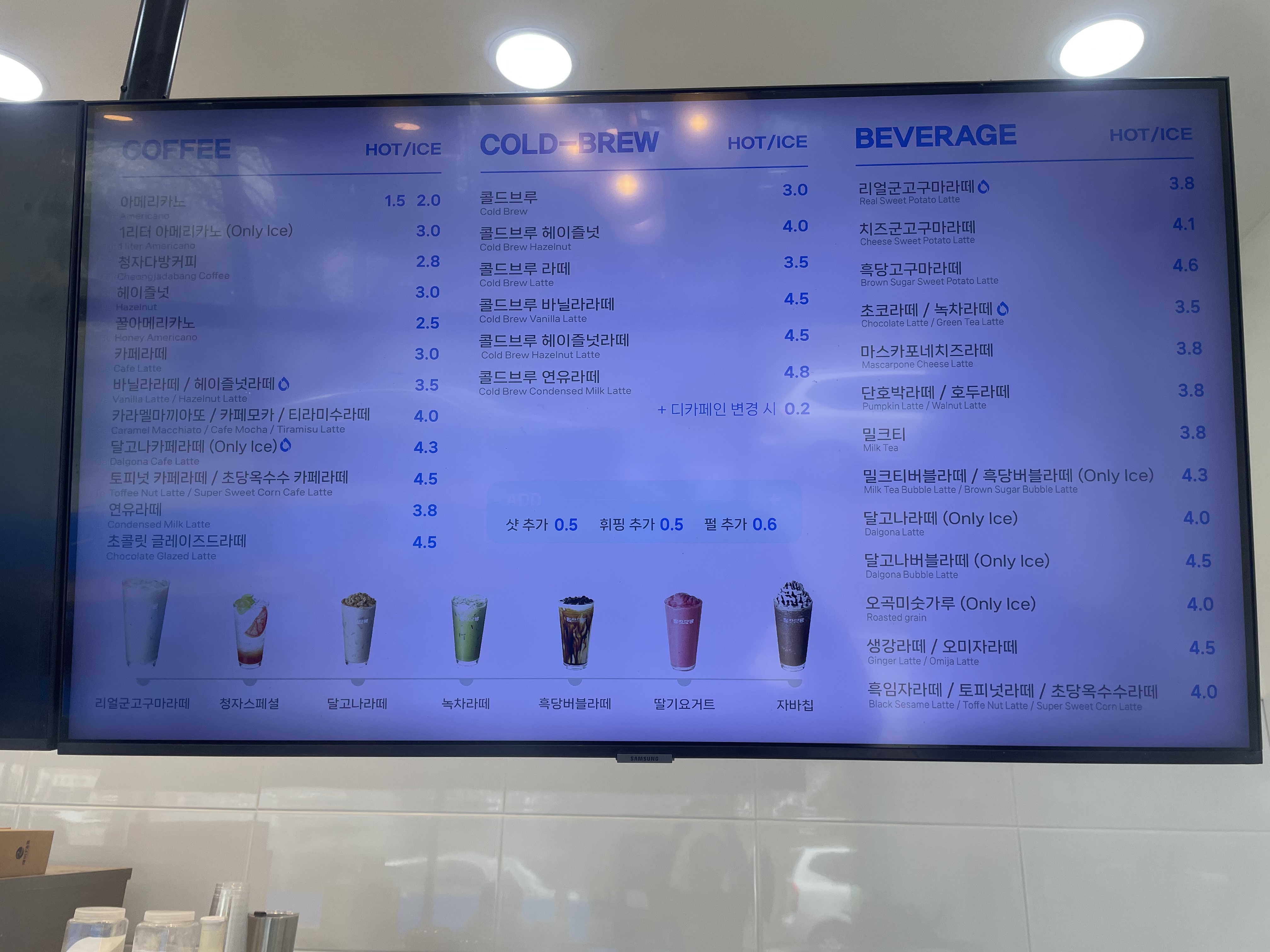 청자다방 당진1호점
