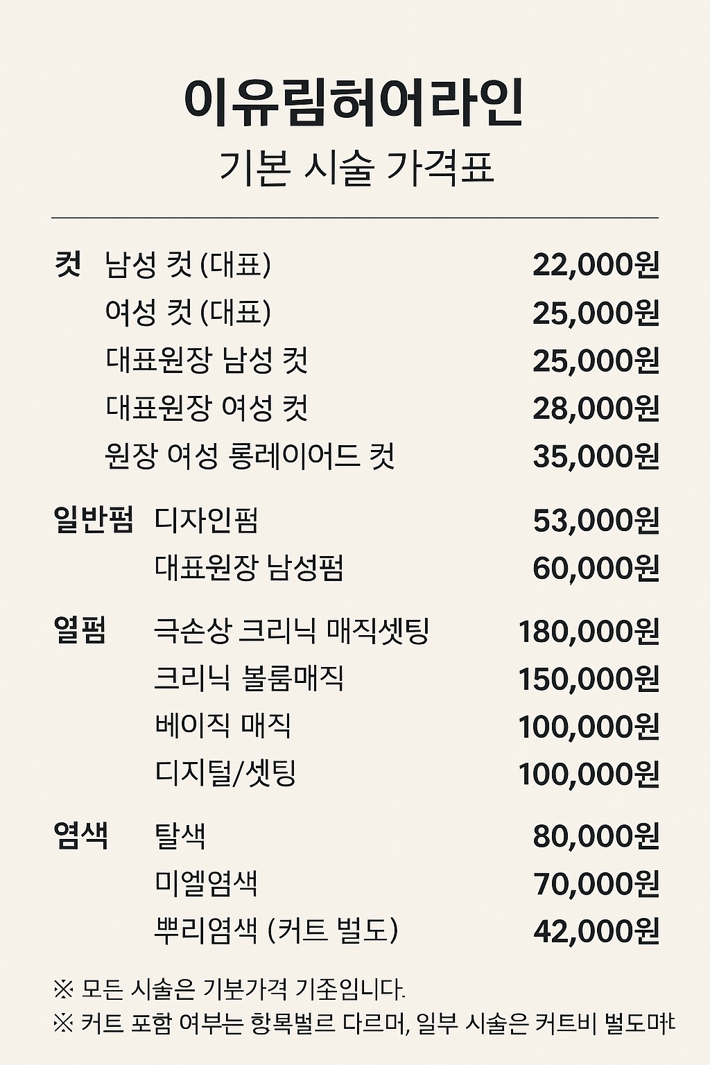 이유림헤어라인