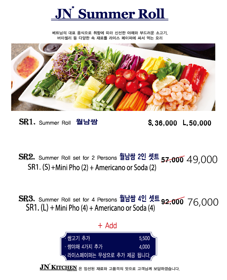 동천 제이엔 키친 6