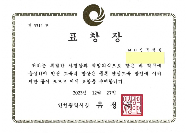 MD수학영어국어학원