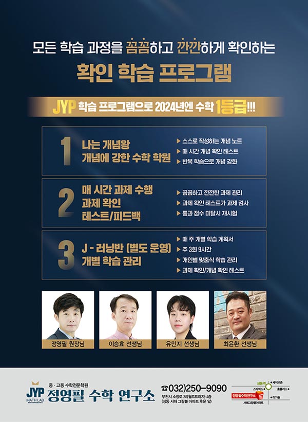 정영필 수학 연구소