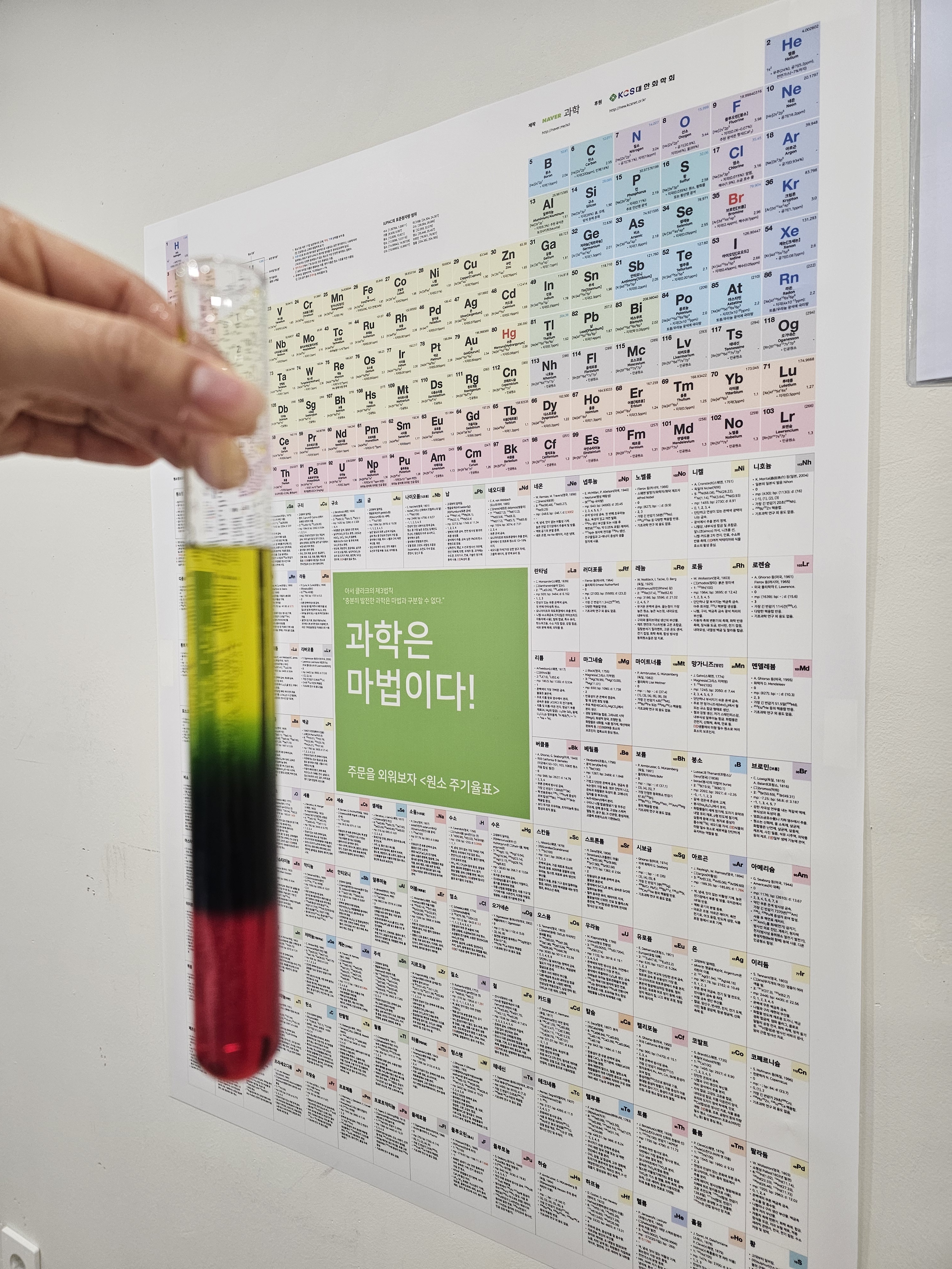 범어동도하연과학교습소