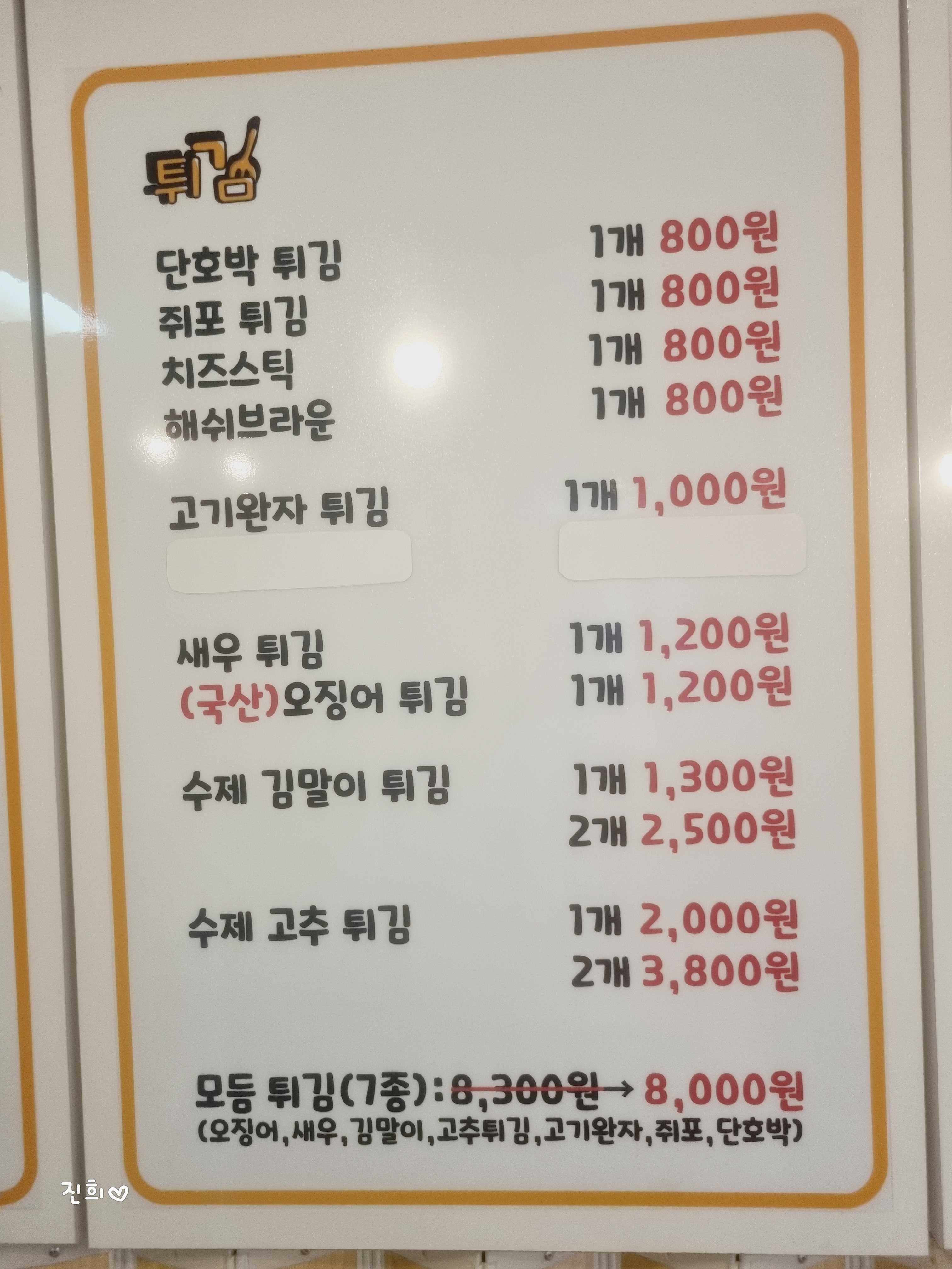 엄마찬스분식 유성점
