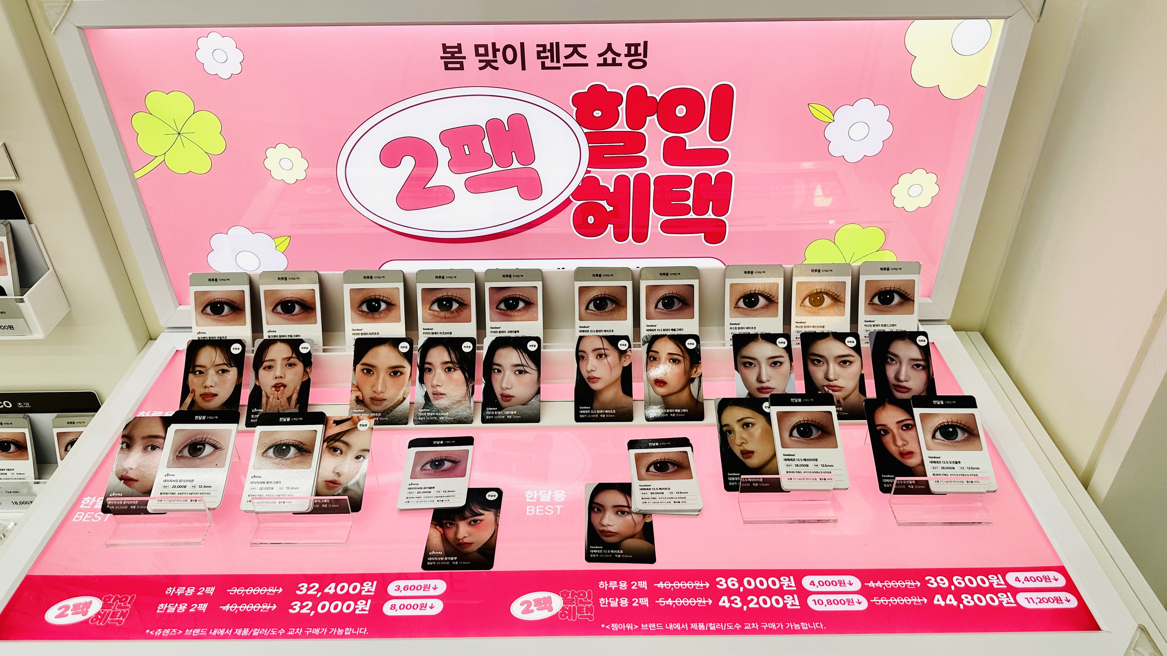 윙크렌즈스토어 한티역점 대표 이미지