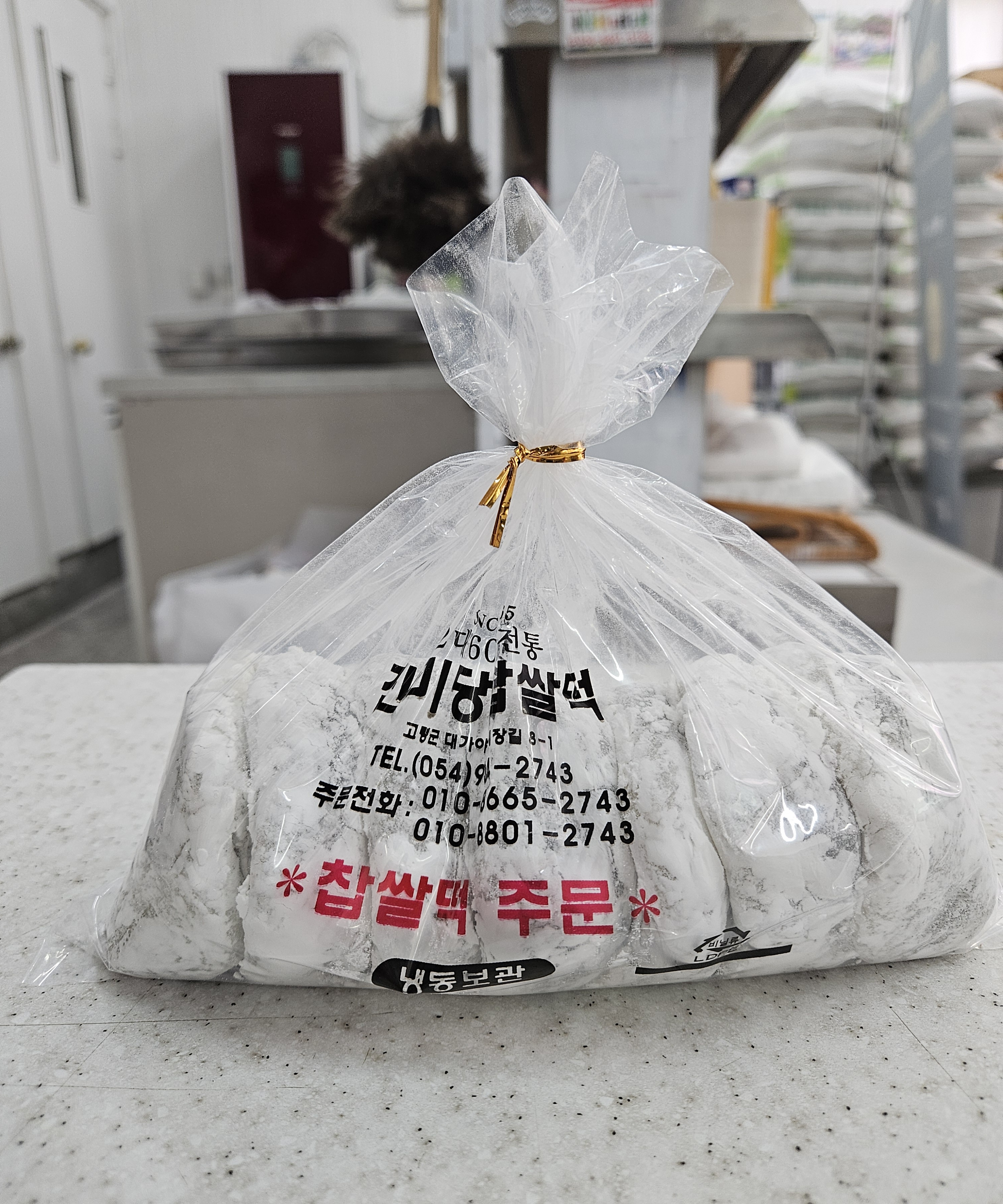 진미당제과